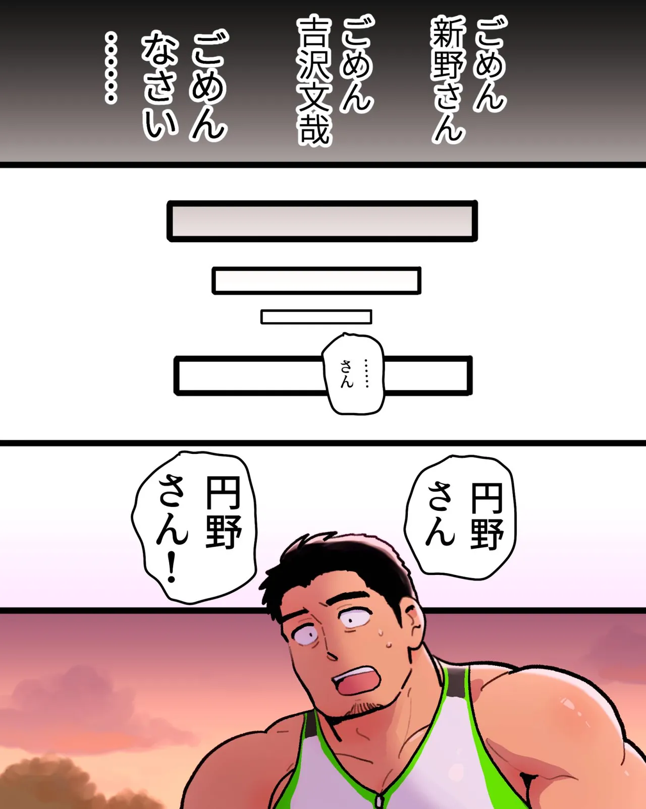 嫉妬に狂ったオレはマッチョ監督さんを催眠アプリで寝取り散らかす Page.93