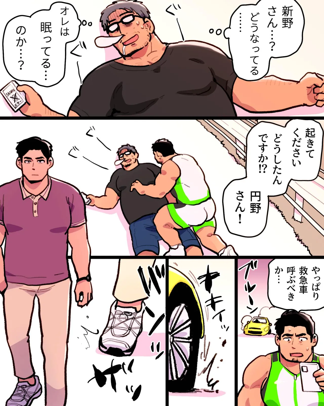 嫉妬に狂ったオレはマッチョ監督さんを催眠アプリで寝取り散らかす Page.95