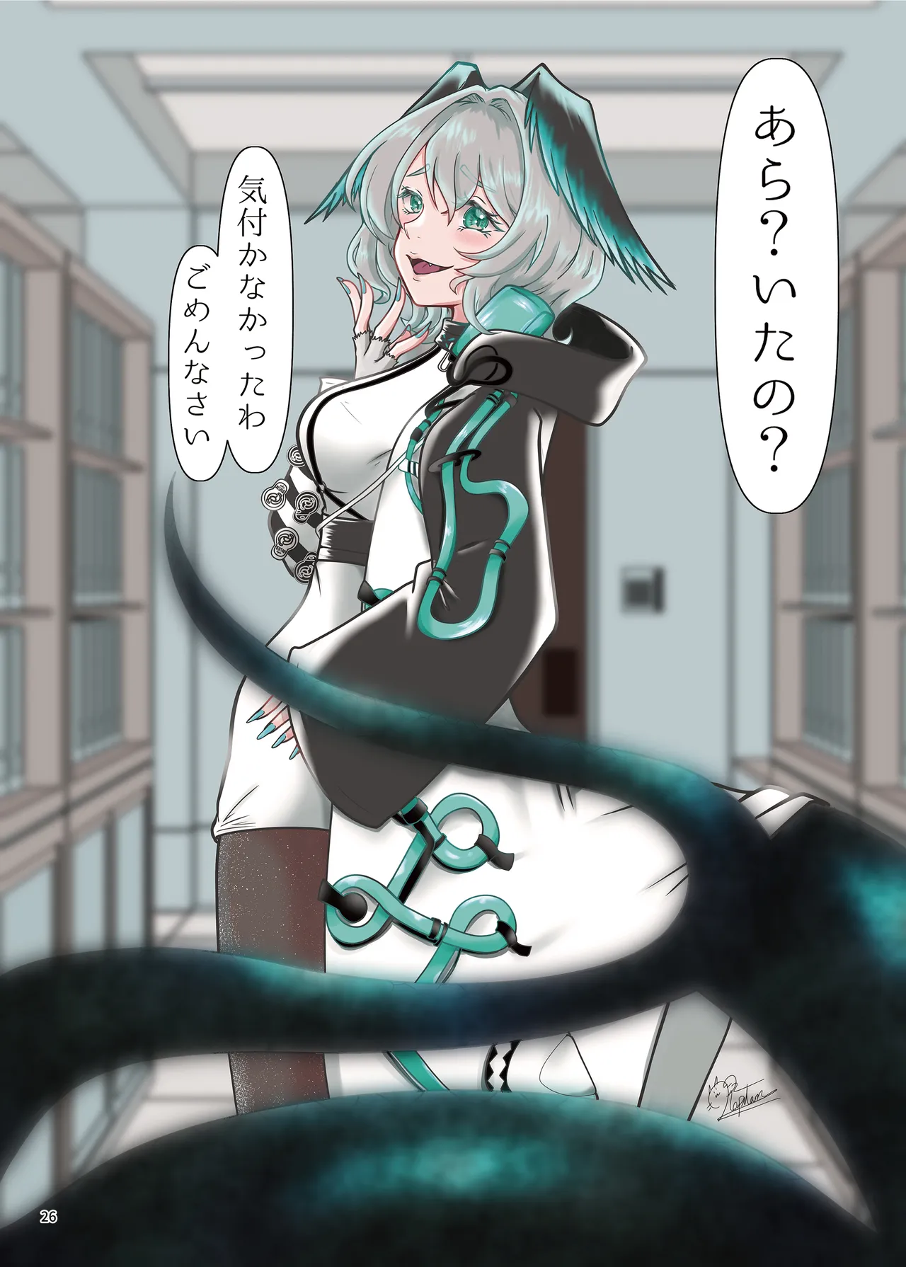 アークナイツごめんなさい合同 Page.26