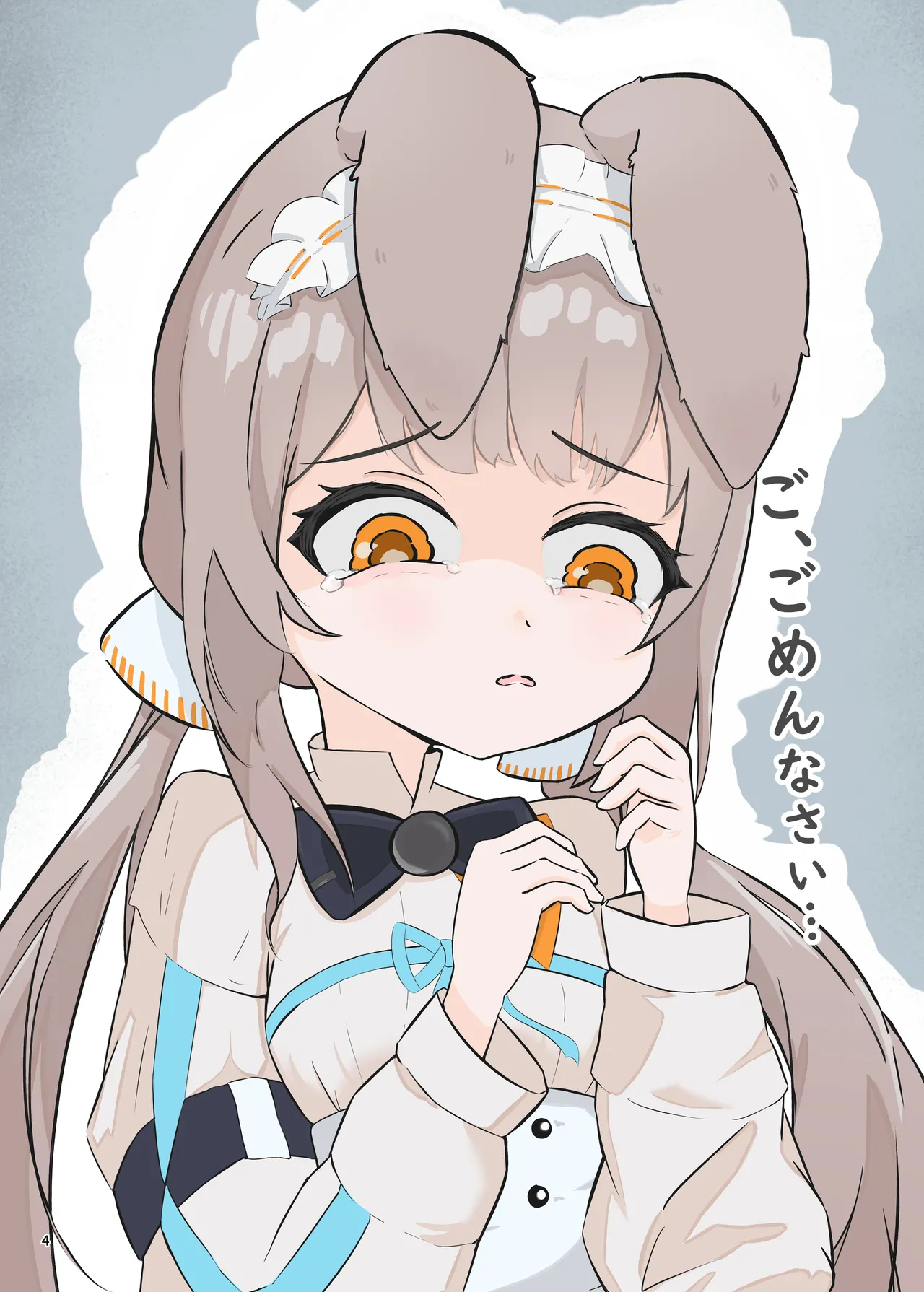 アークナイツごめんなさい合同 Page.4