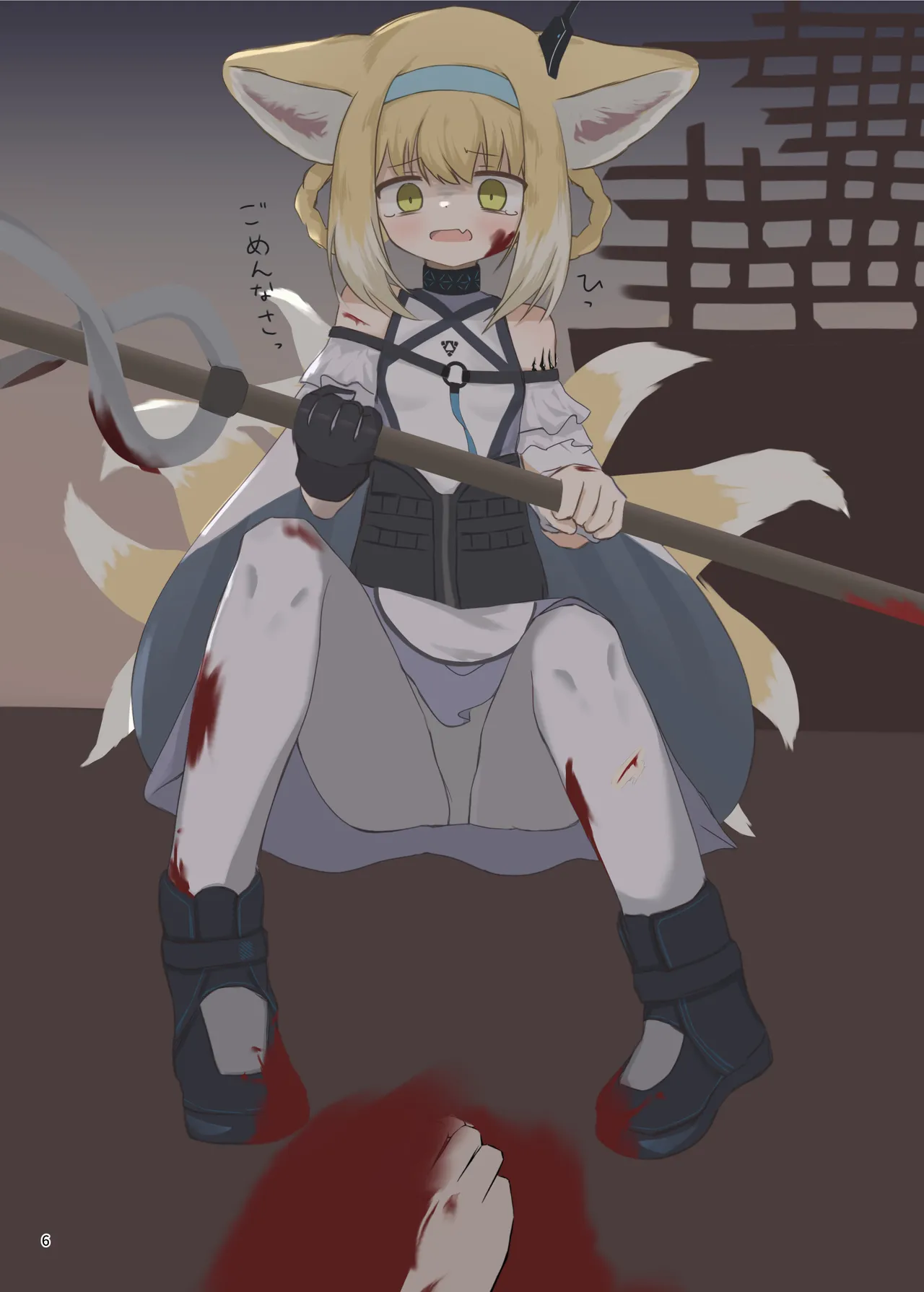 アークナイツごめんなさい合同 Page.6