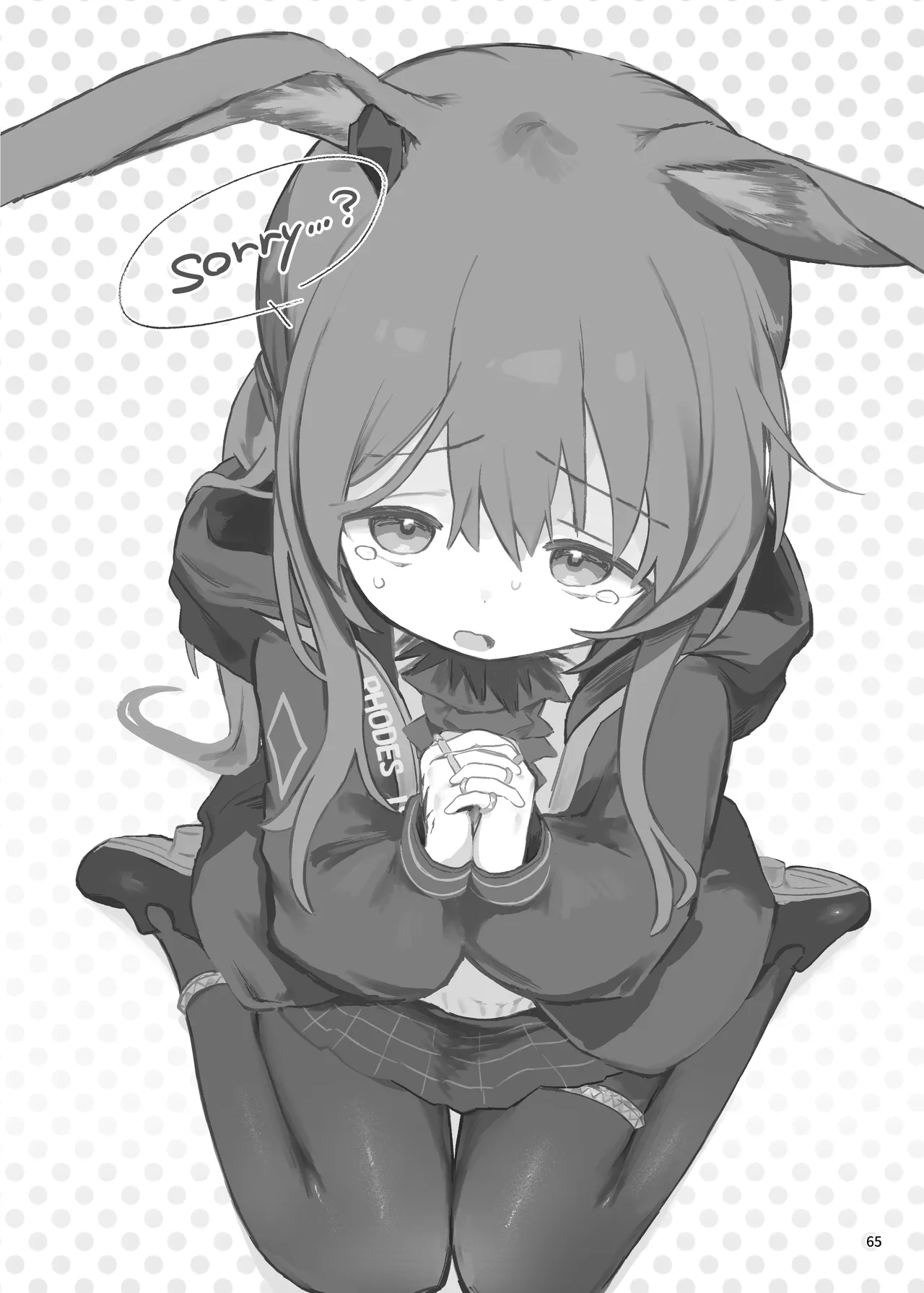 アークナイツごめんなさい合同 Page.65