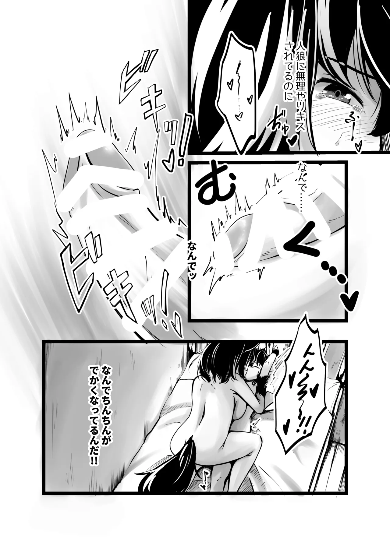 怖い人狼お姉さんの家に連れ込まれて強○交尾させられたお話 Page.13