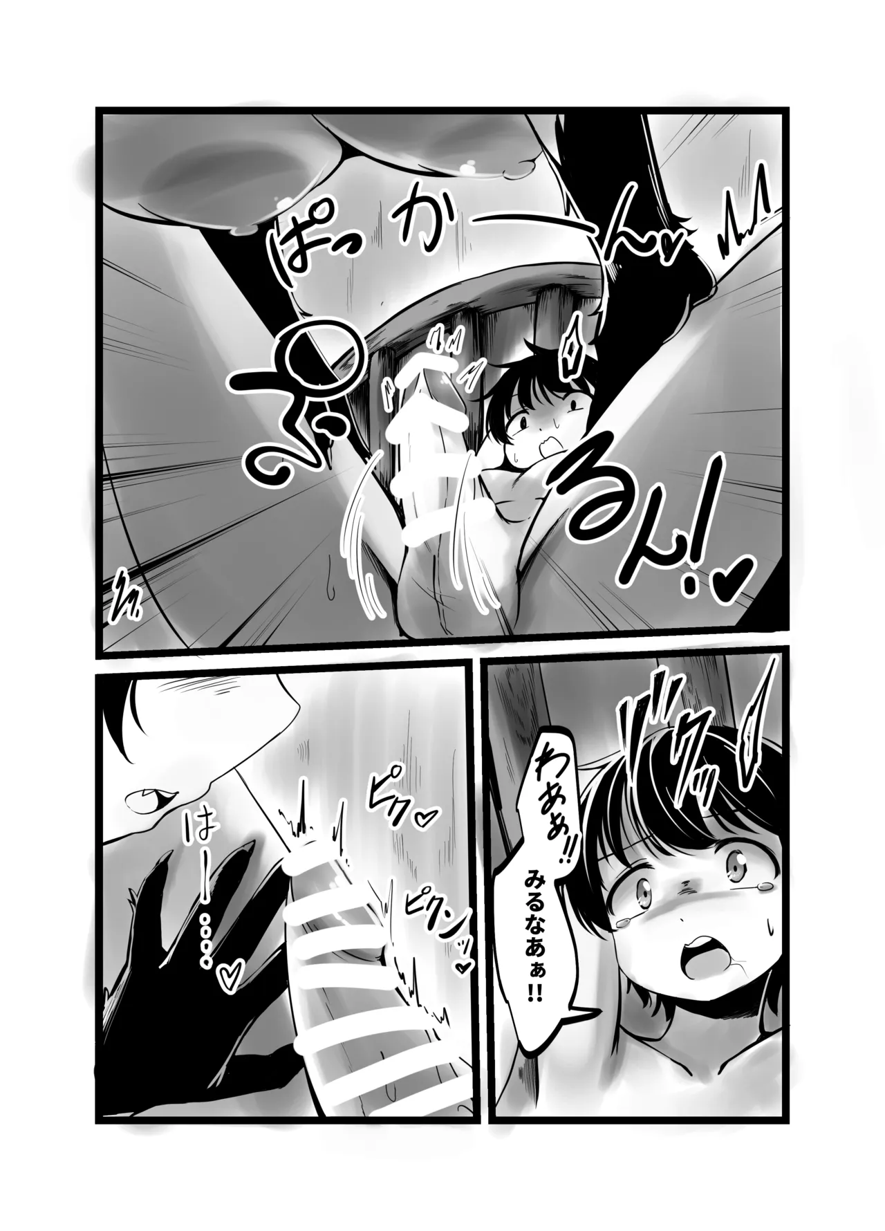 怖い人狼お姉さんの家に連れ込まれて強○交尾させられたお話 Page.17