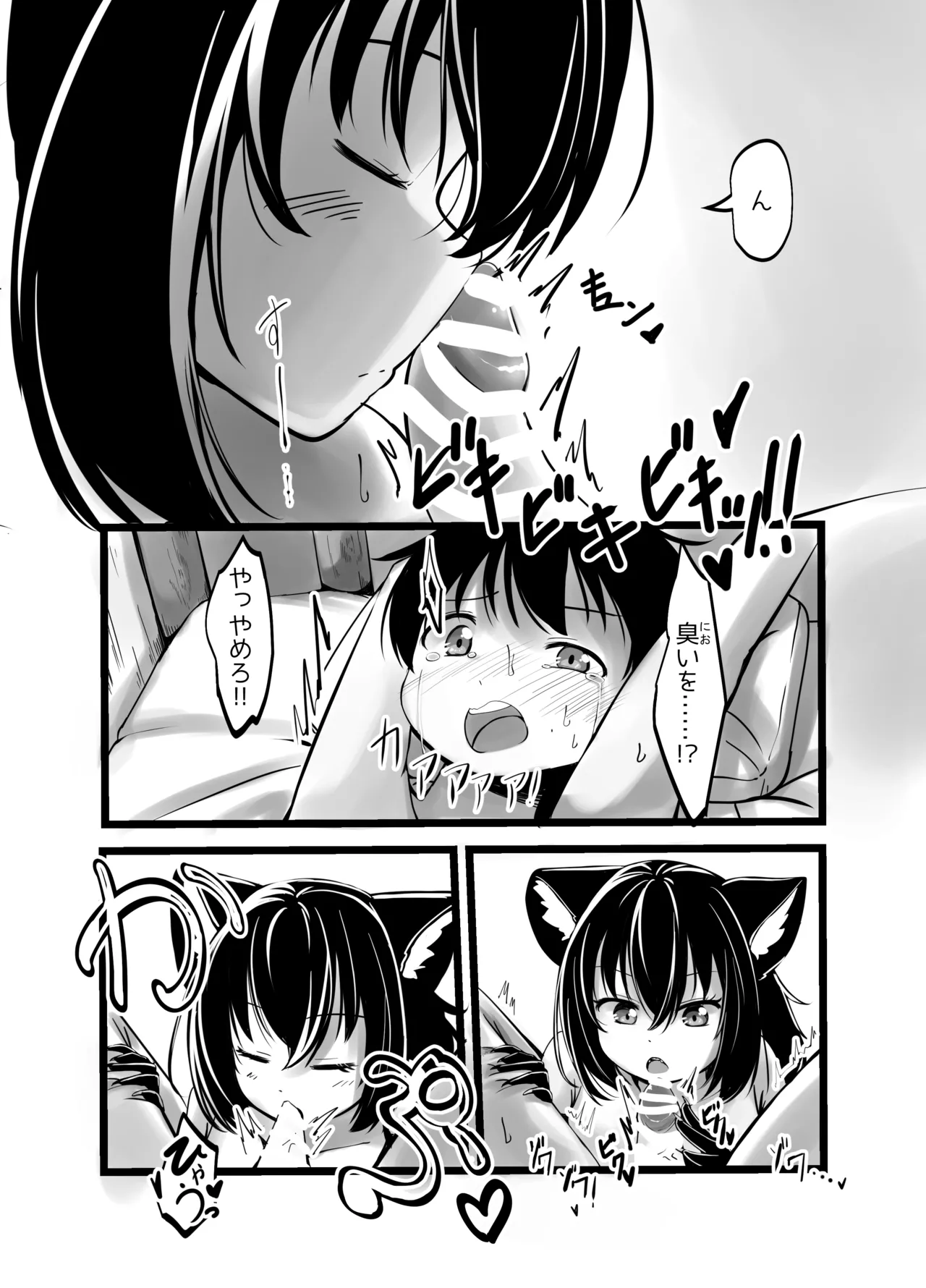 怖い人狼お姉さんの家に連れ込まれて強○交尾させられたお話 Page.18