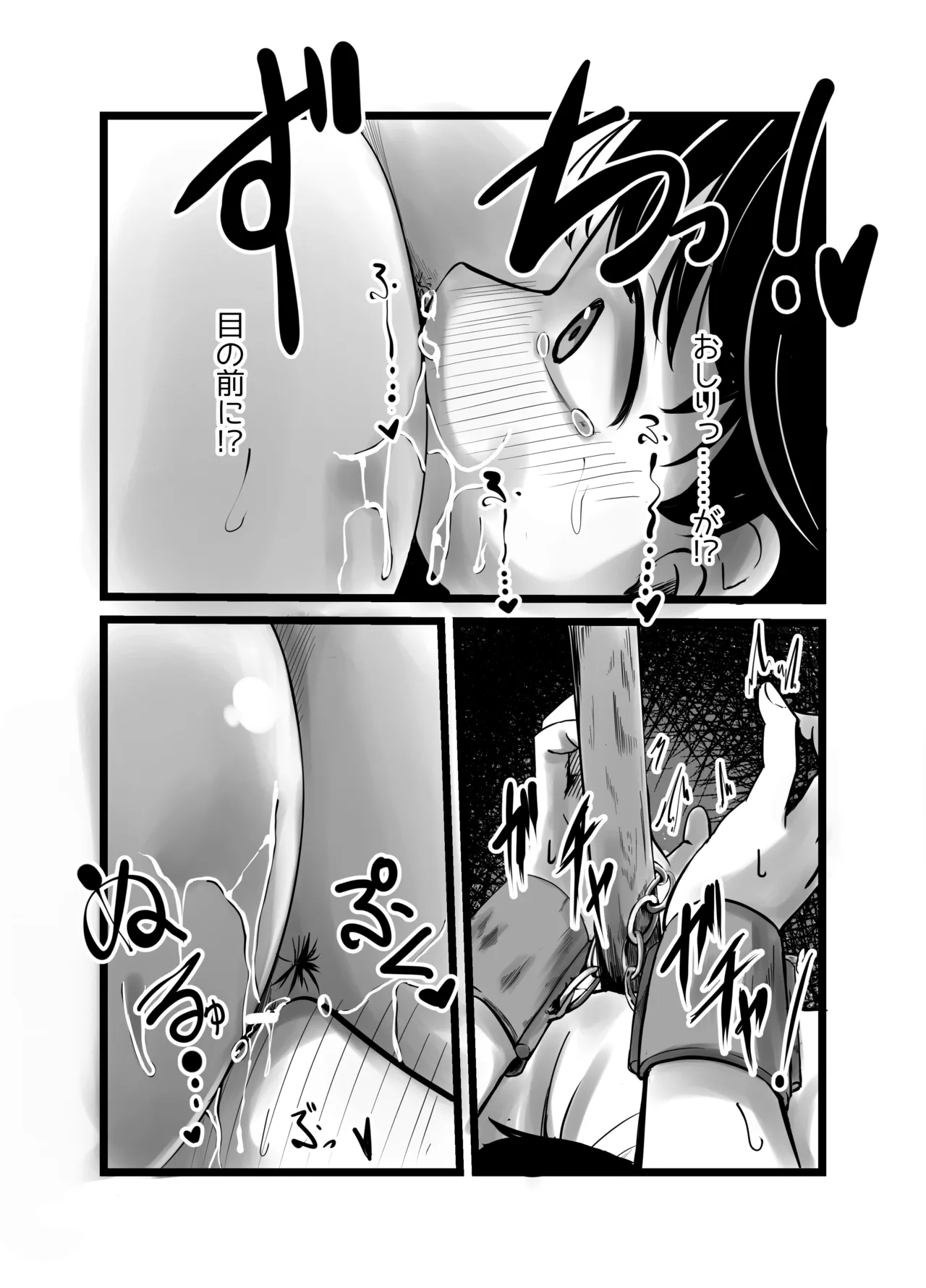 怖い人狼お姉さんの家に連れ込まれて強○交尾させられたお話 Page.25