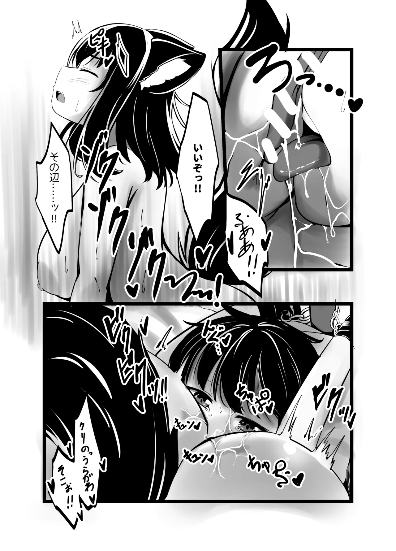 怖い人狼お姉さんの家に連れ込まれて強○交尾させられたお話 Page.29