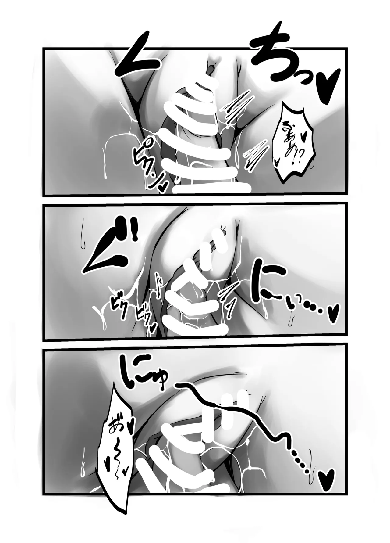 怖い人狼お姉さんの家に連れ込まれて強○交尾させられたお話 Page.32