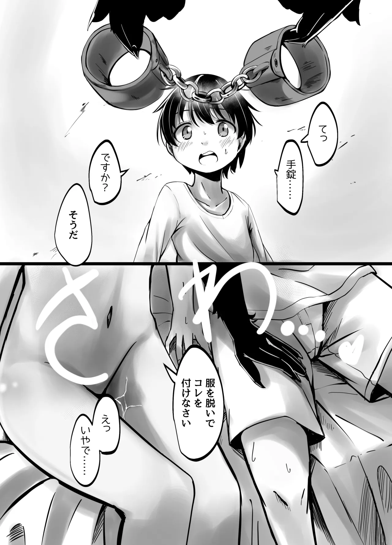 怖い人狼お姉さんの家に連れ込まれて強○交尾させられたお話 Page.8