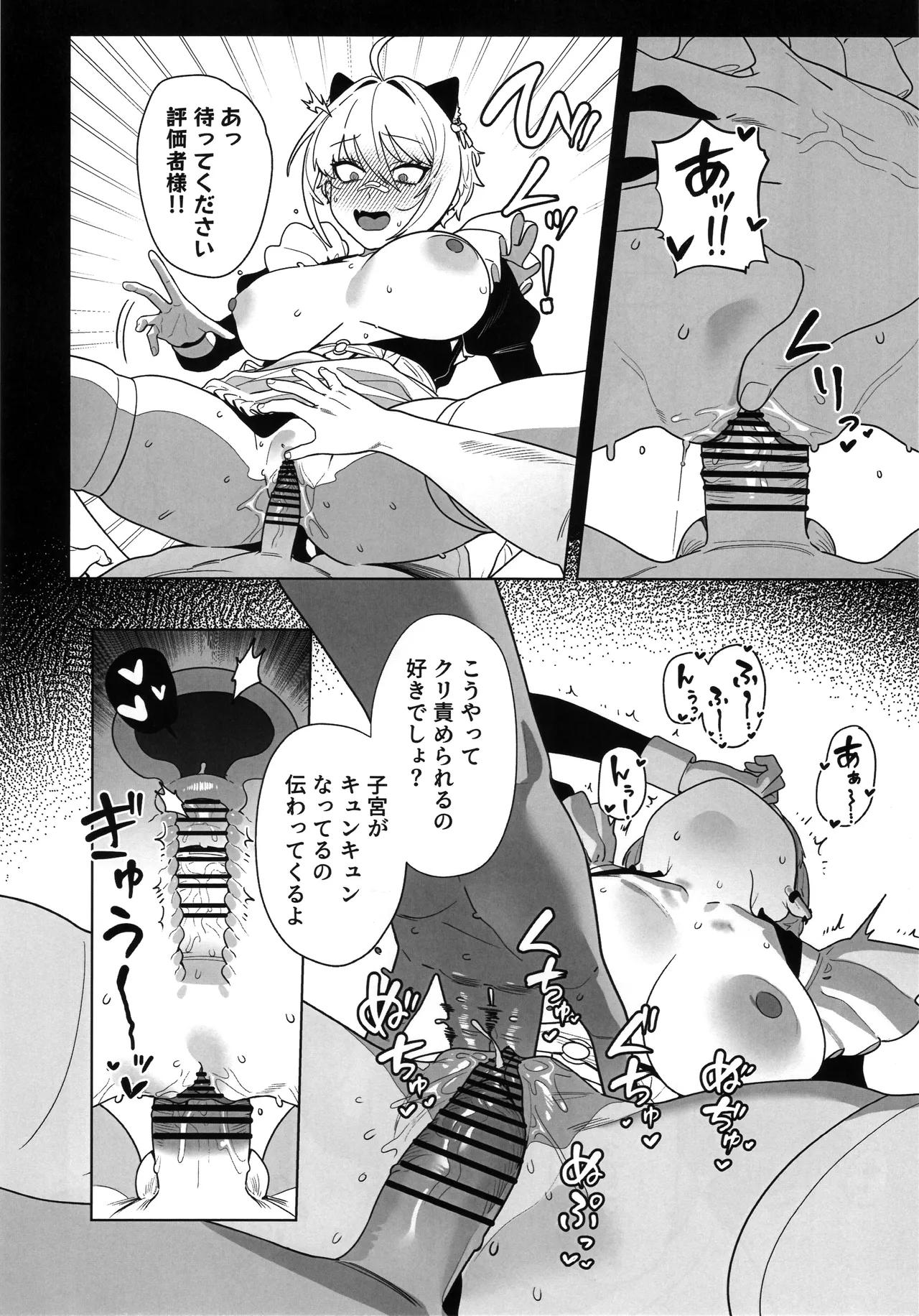 お願いモリー! Page.14