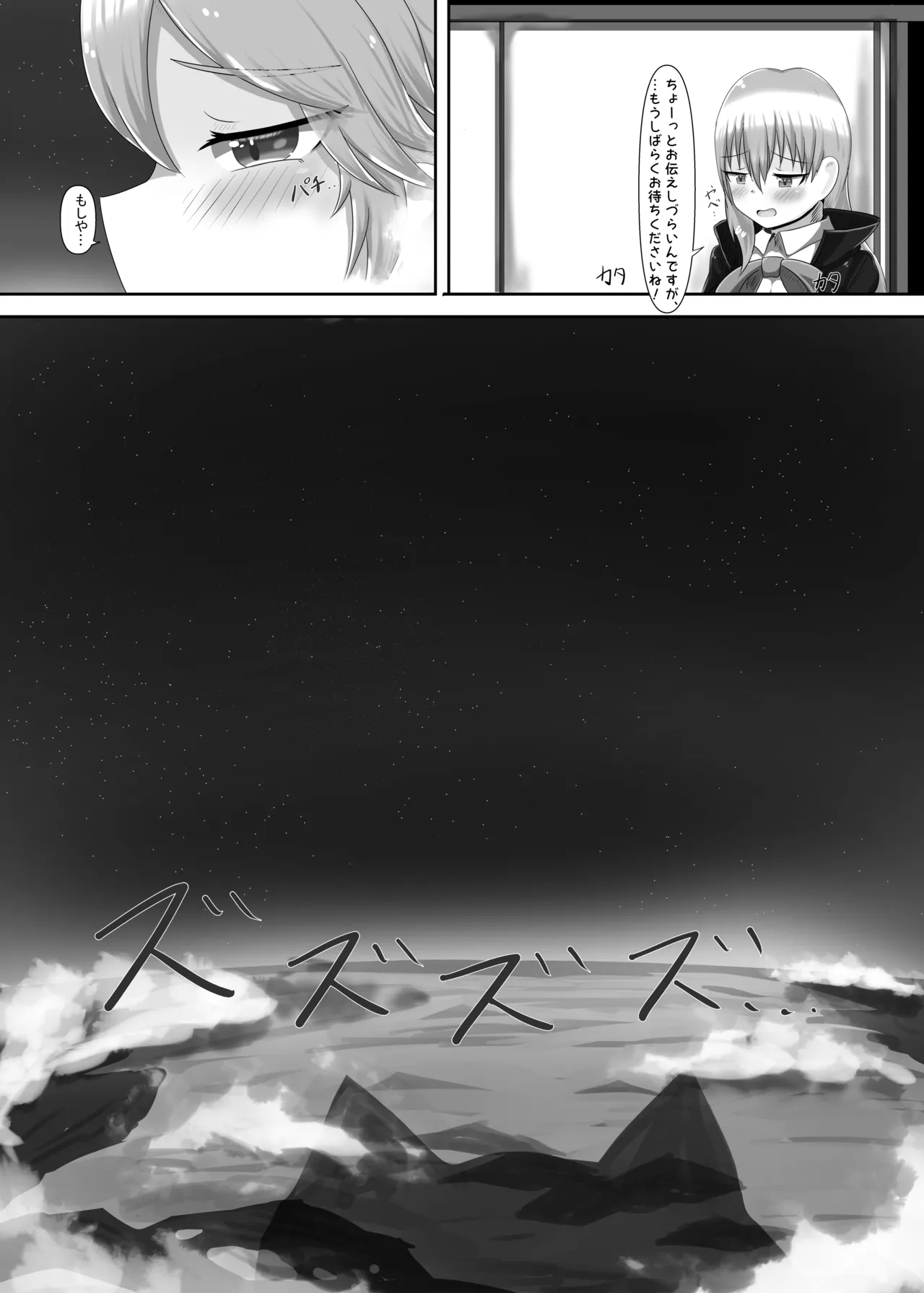 感情変化ででっかくされるキャス狐本 Page.11