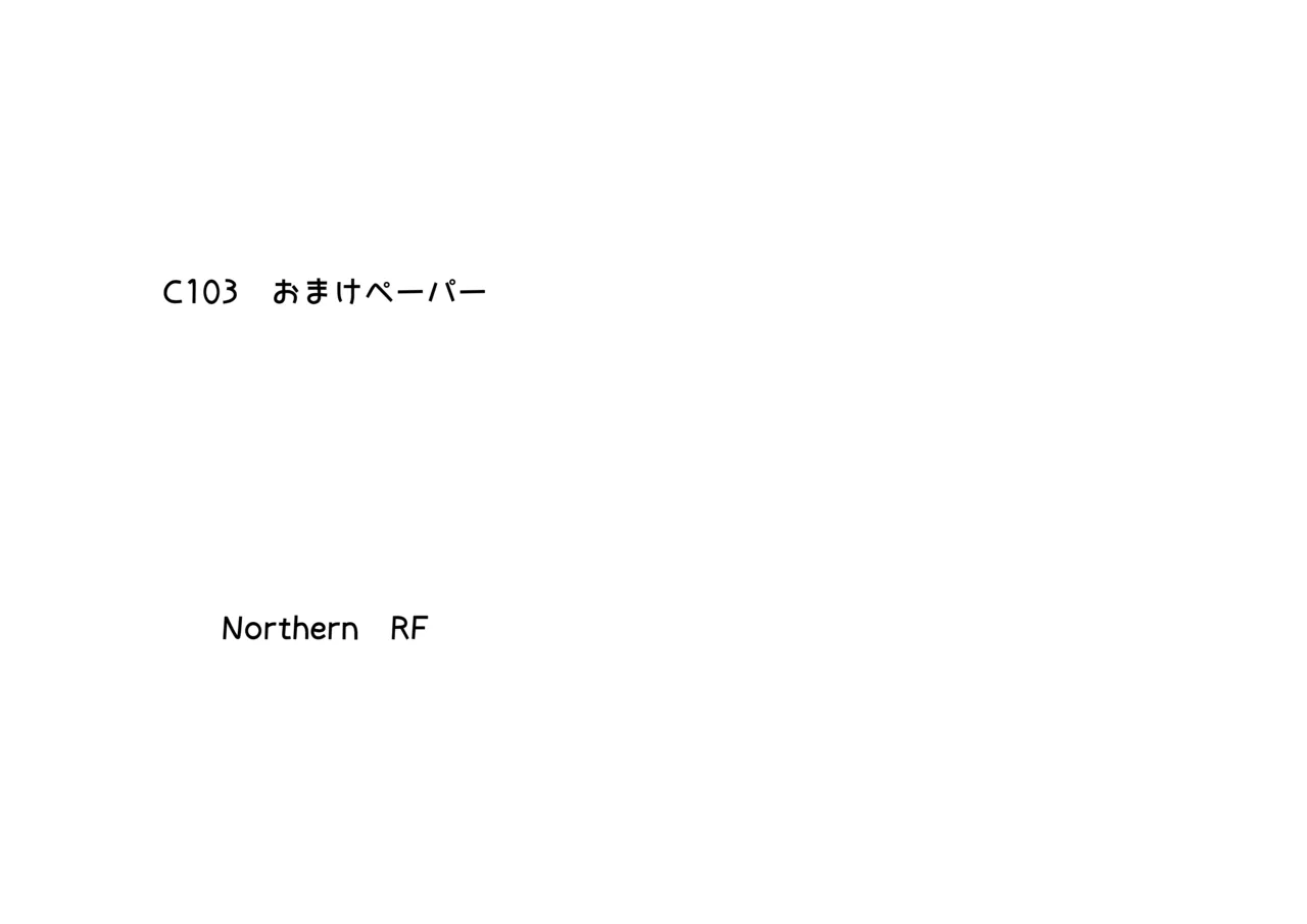 感情変化ででっかくされるキャス狐本 Page.18