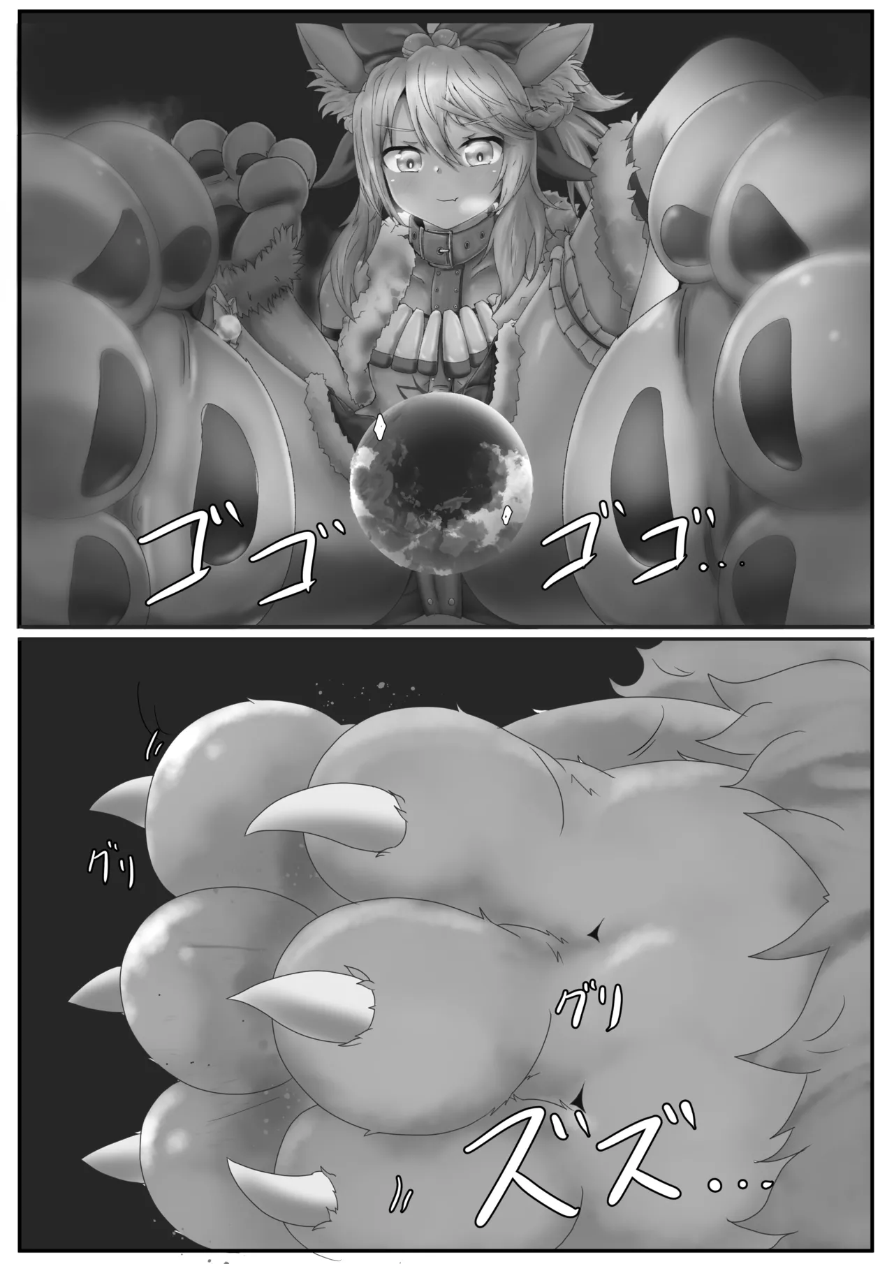 感情変化ででっかくされるキャス狐本 Page.21