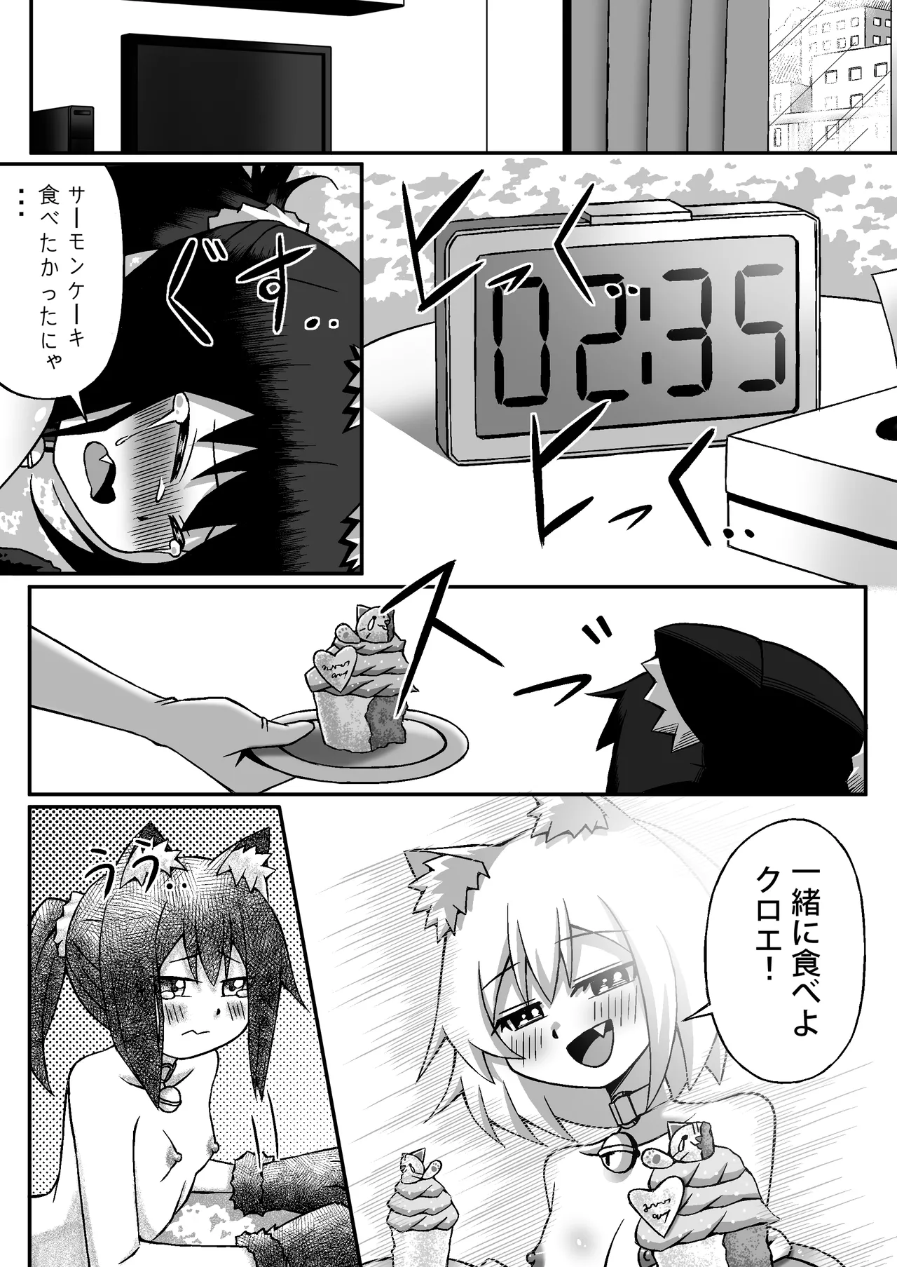 【クマたん】レズ〇キア〇ルイキバトル Page.12