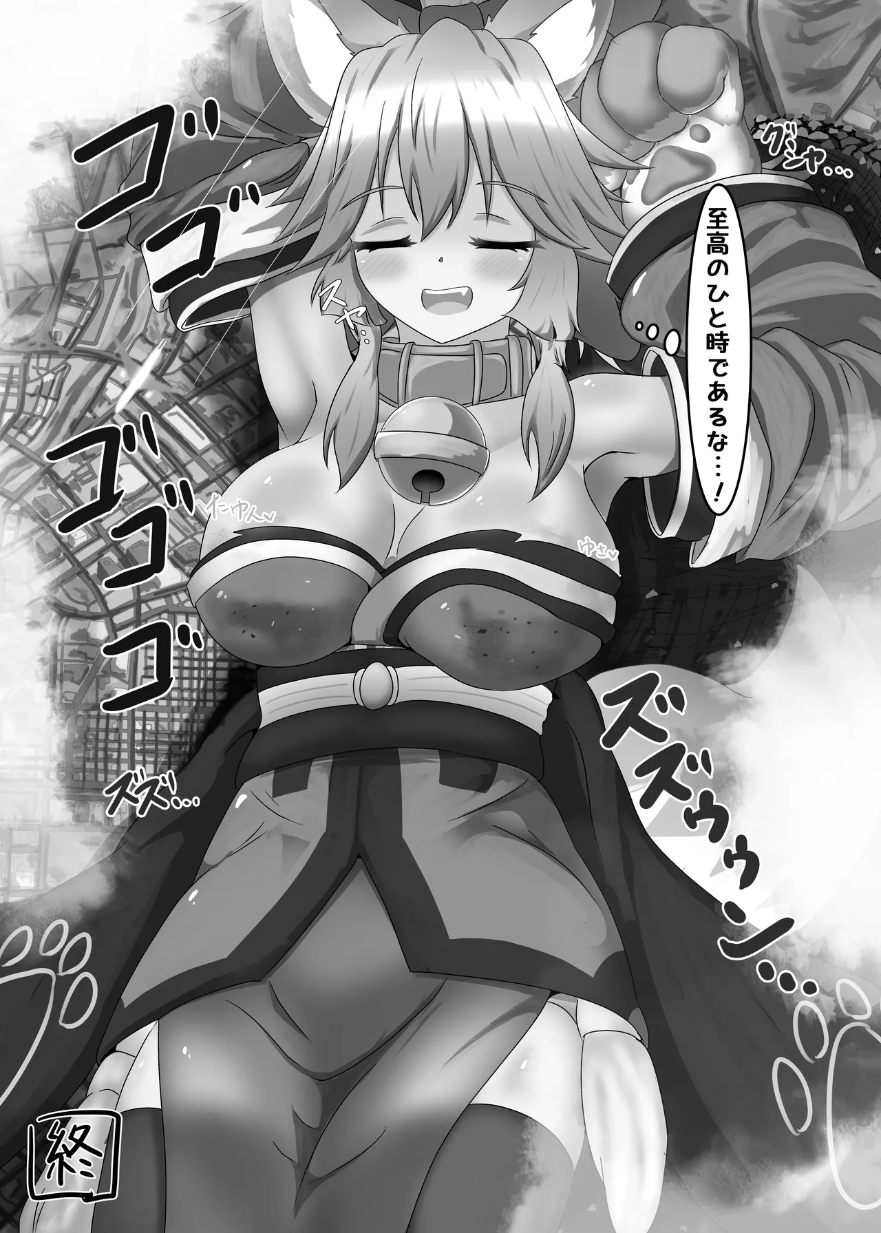 キャットがでっかくなりました。 Page.17