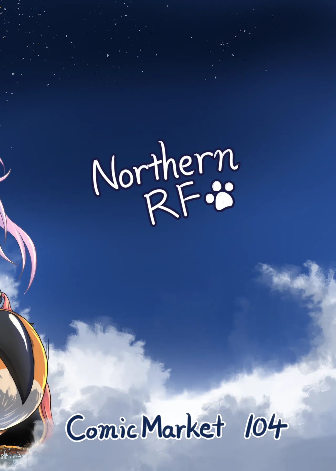 キャットがでっかくなりました。 Page.20