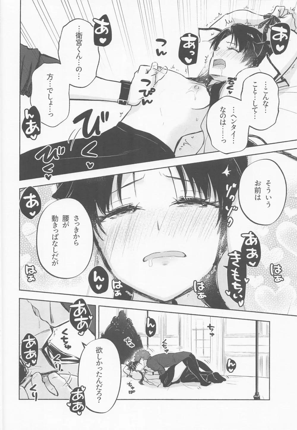 Return A Recollection 2 Page.15