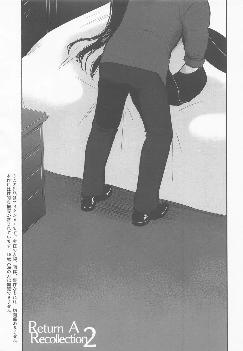 Return A Recollection 2 Page.2