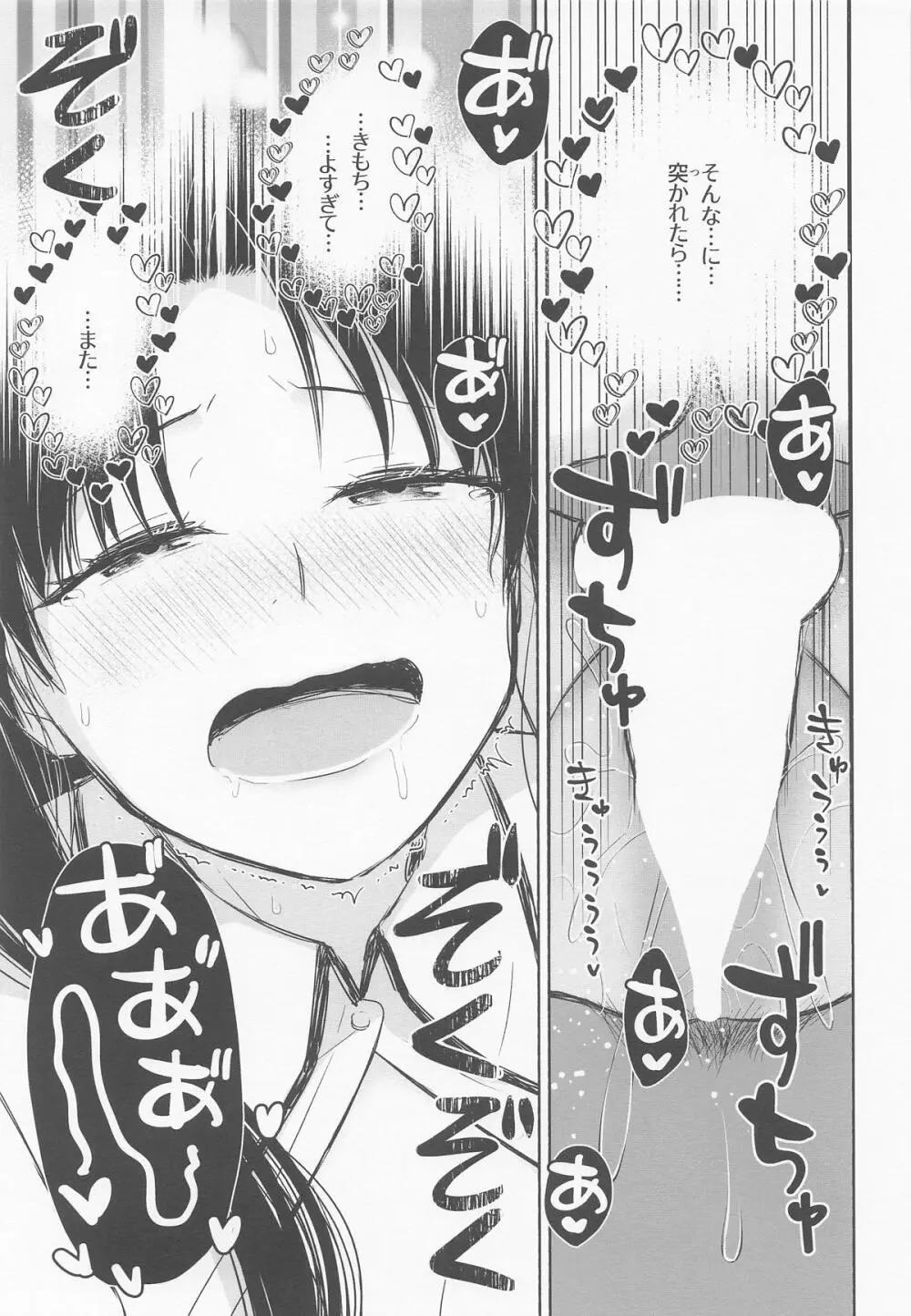 Return A Recollection 2 Page.32