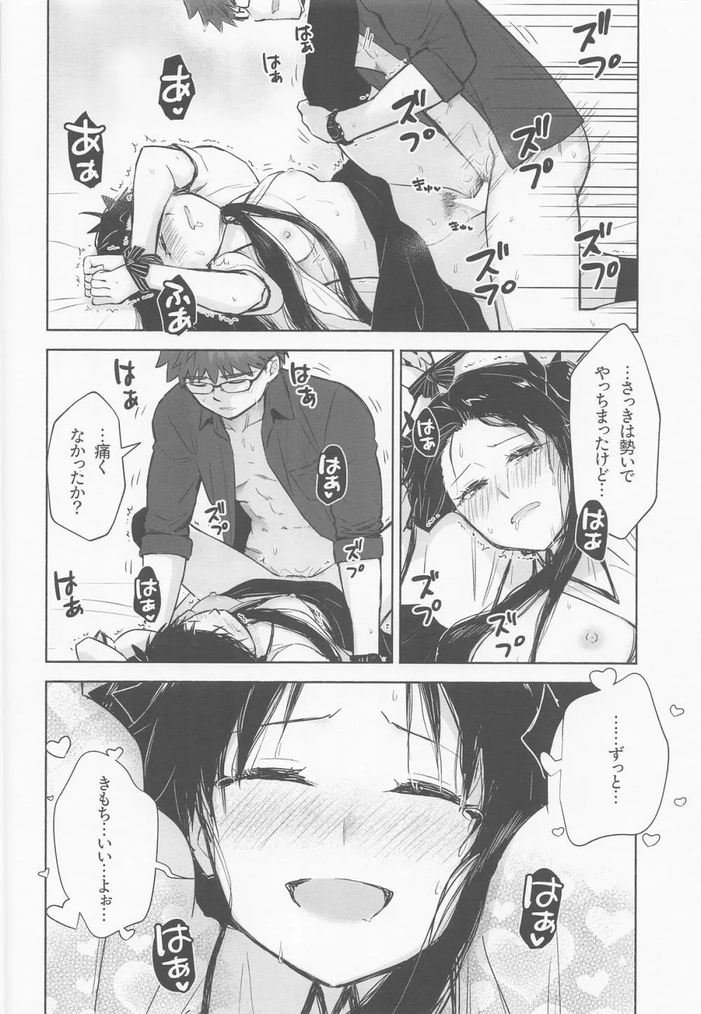 Return A Recollection 2 Page.37