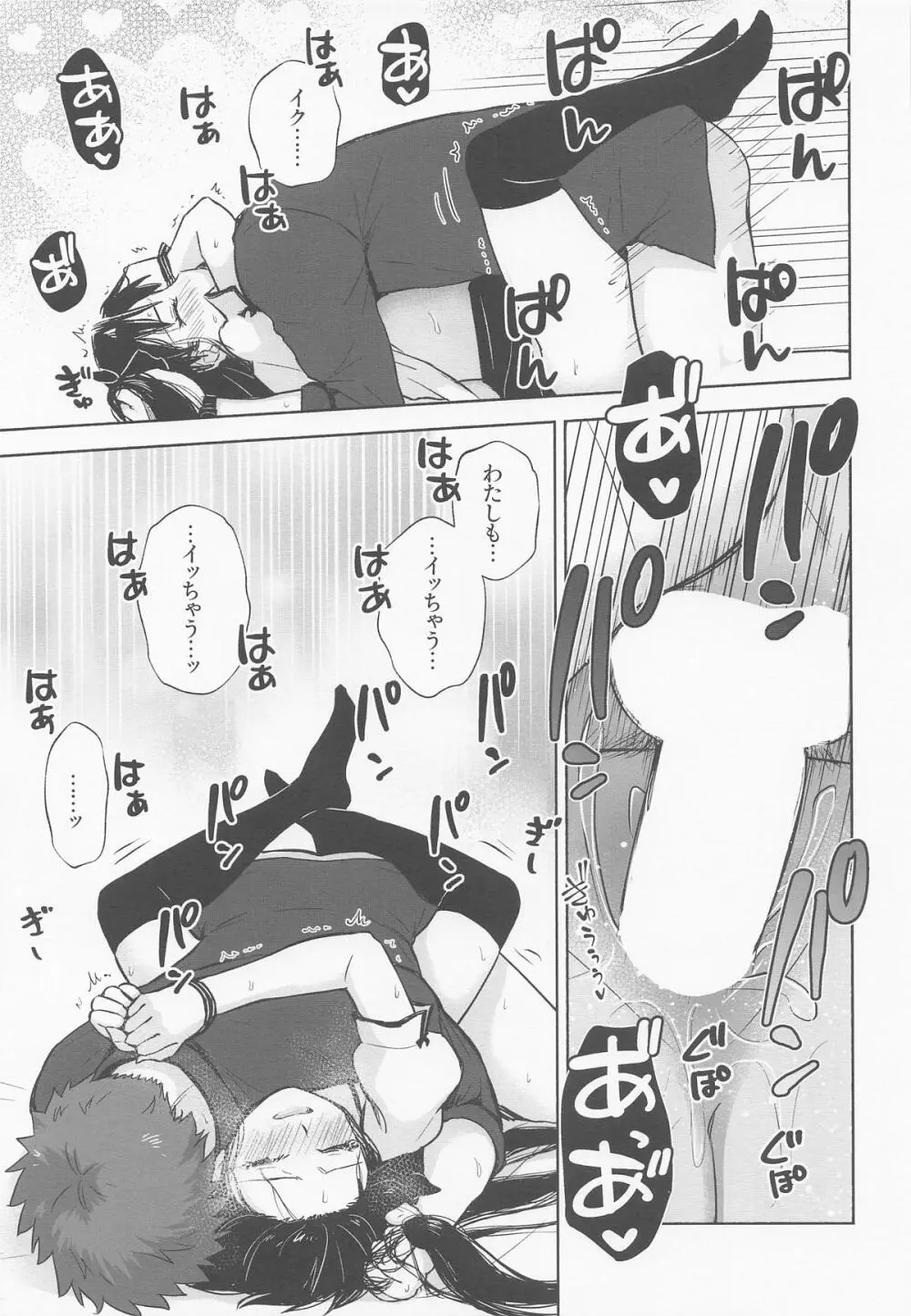 Return A Recollection 2 Page.40