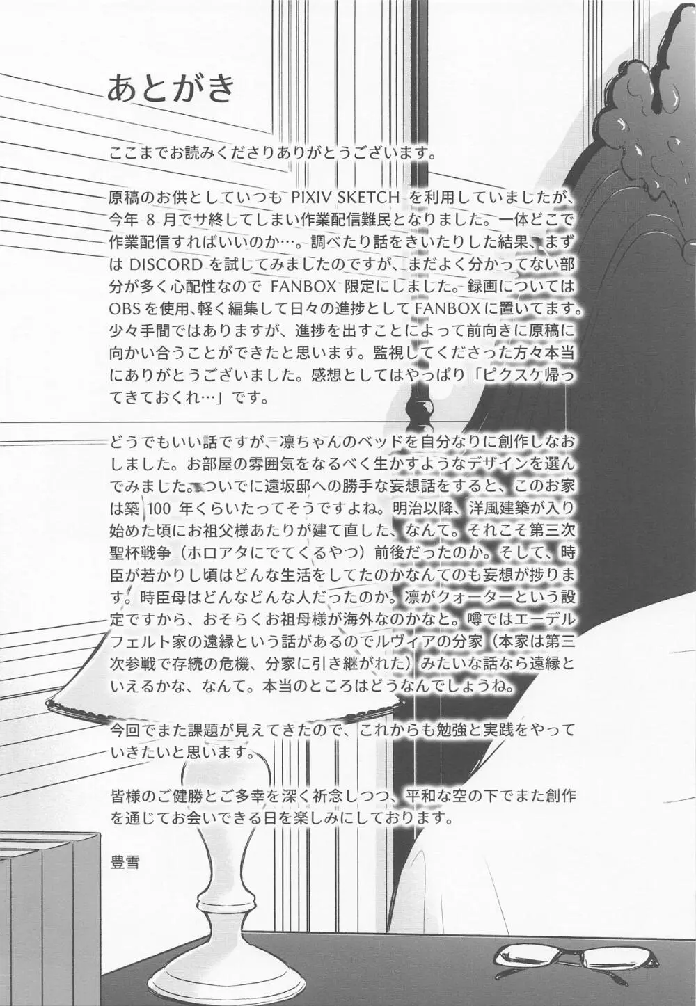 Return A Recollection 2 Page.45