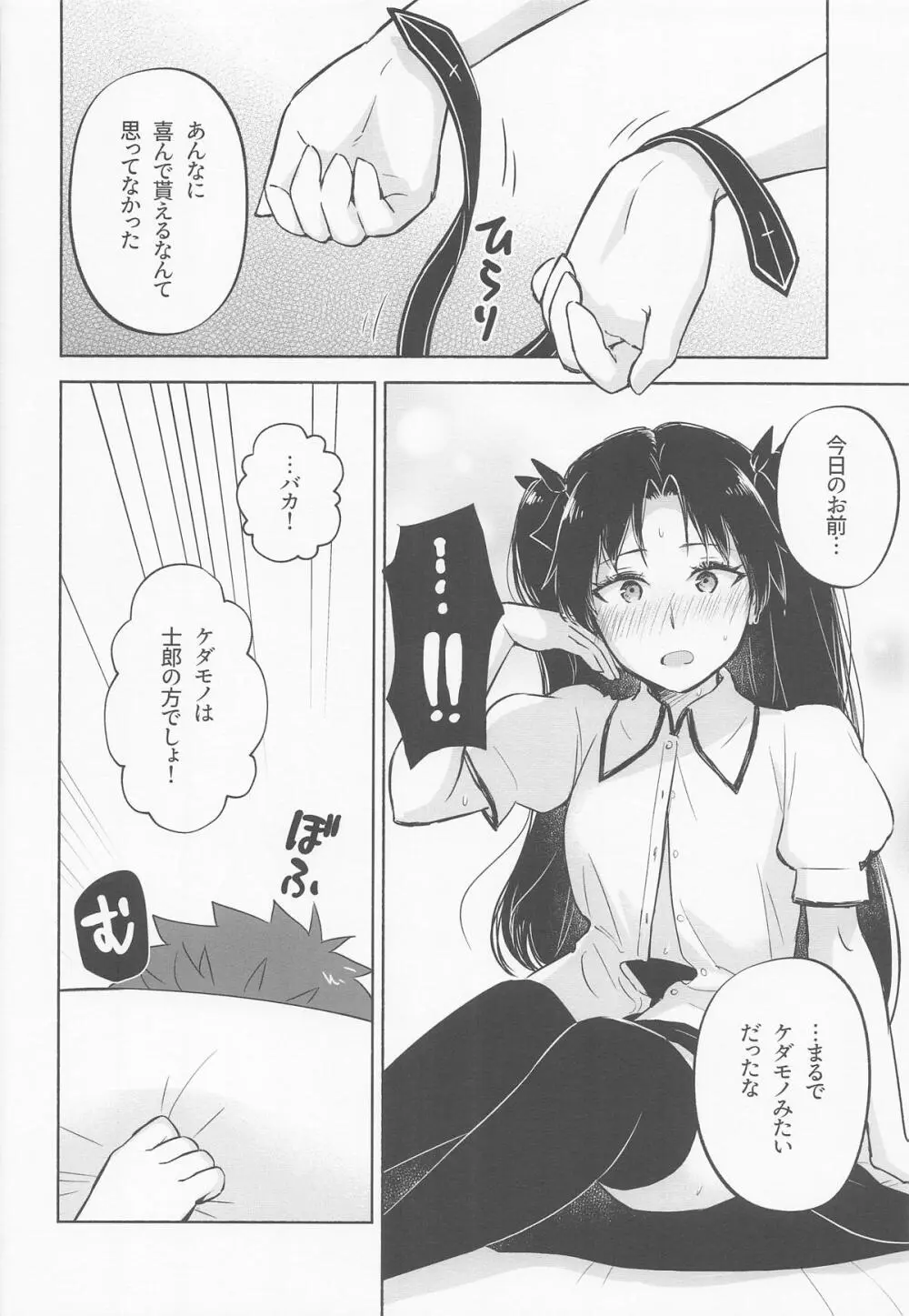 Return A Recollection 2 Page.46