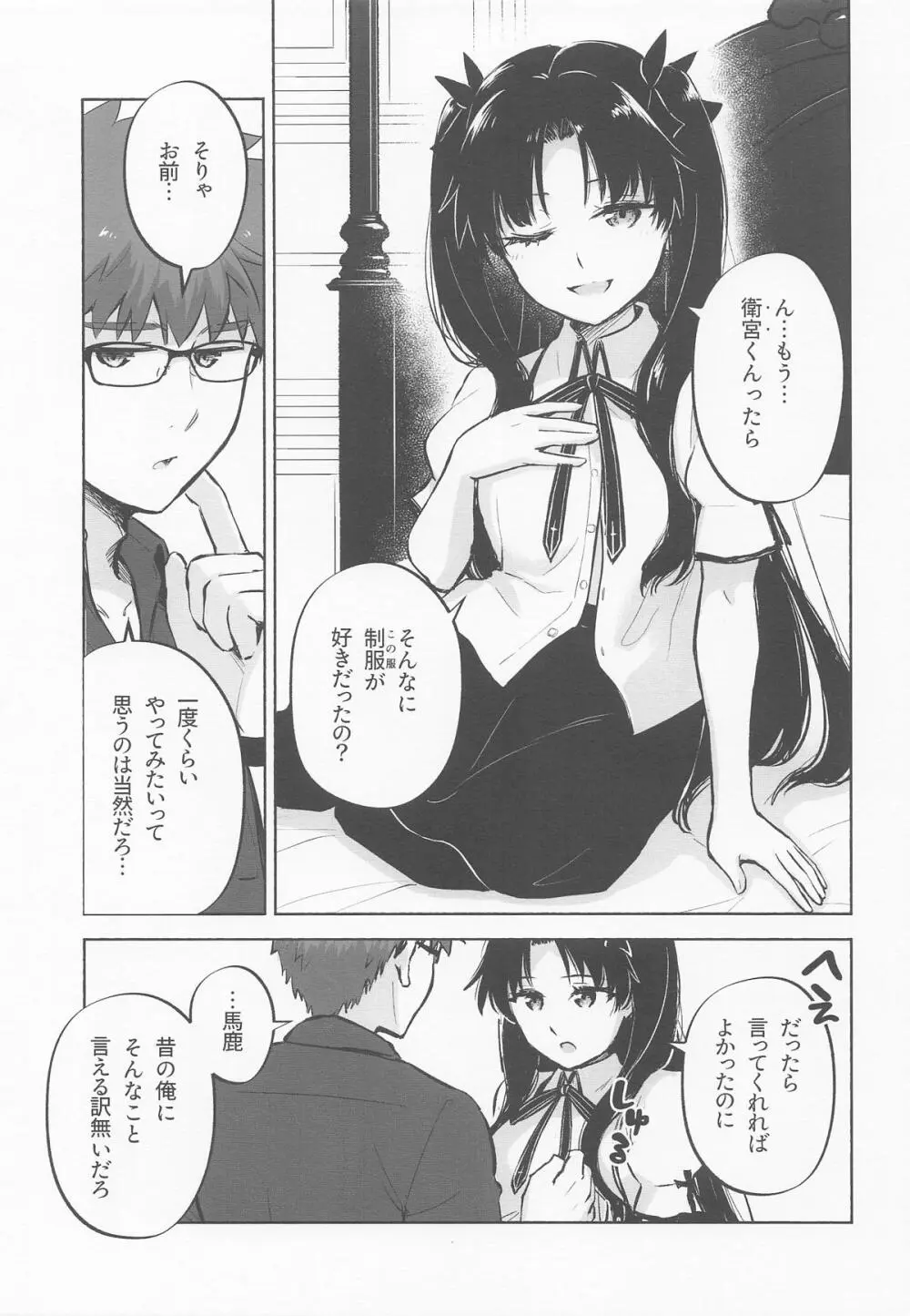 Return A Recollection 2 Page.8