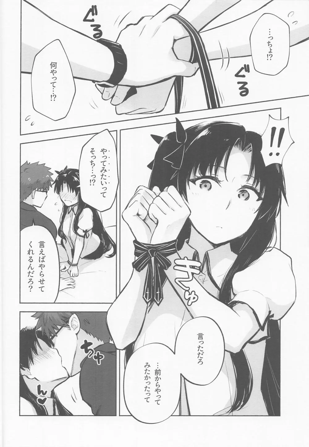 Return A Recollection 2 Page.9