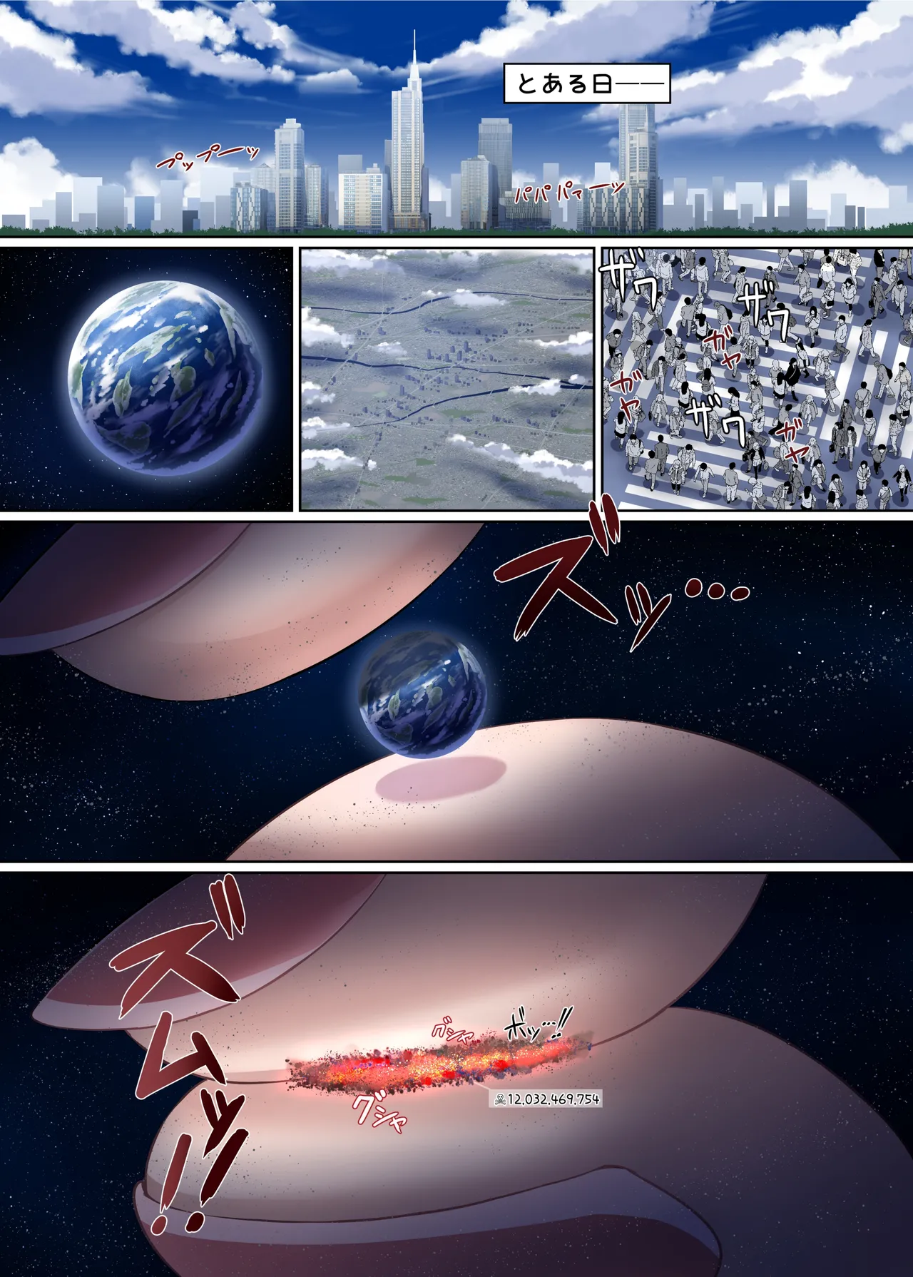 ギガ超えてテラ！超！巨大娘アラカルト本 Page.20