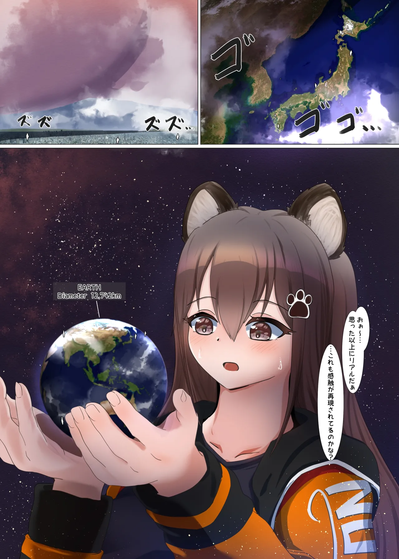 ギガ超えてテラ！超！巨大娘アラカルト本 Page.4