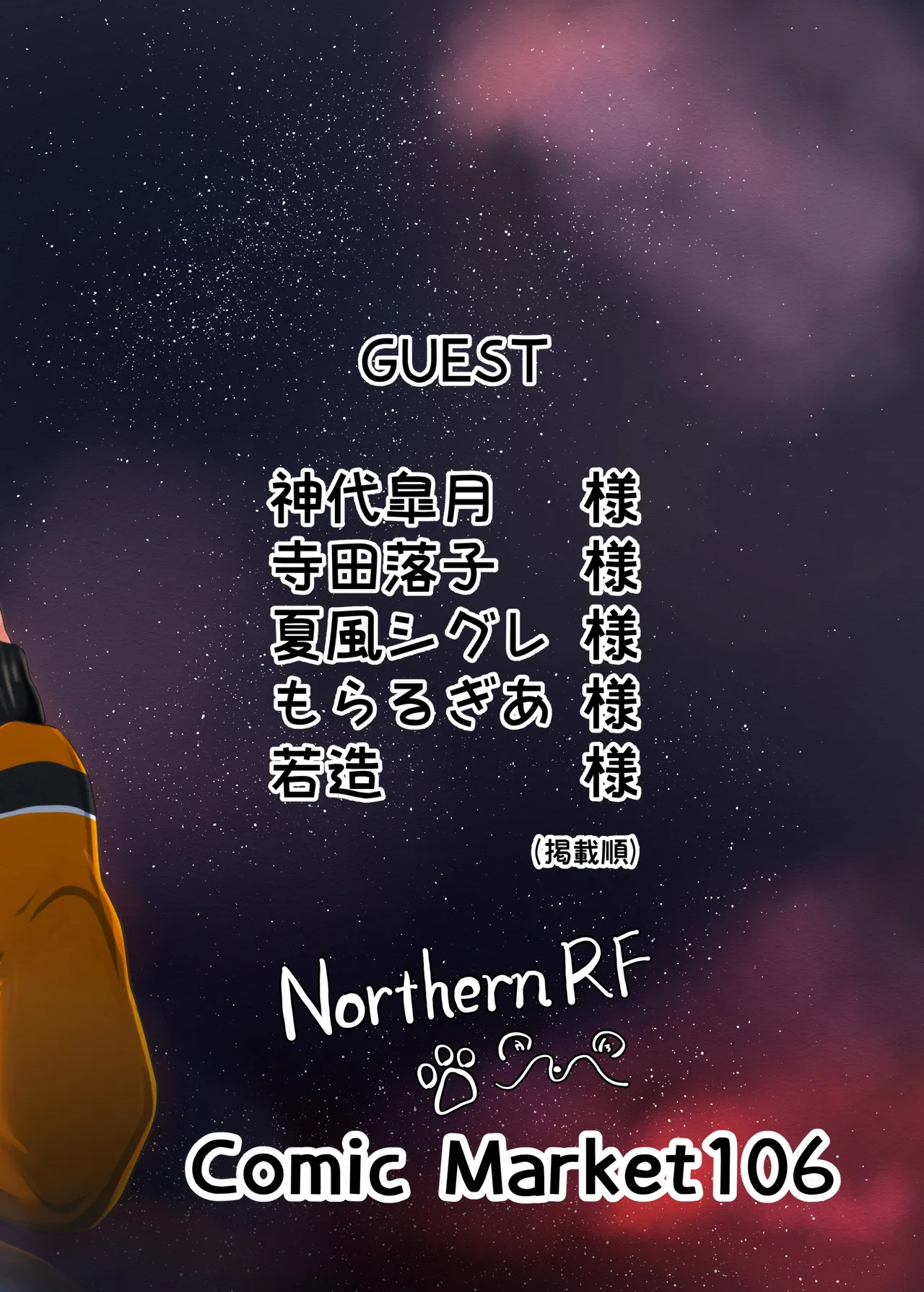 ギガ超えてテラ！超！巨大娘アラカルト本 Page.48