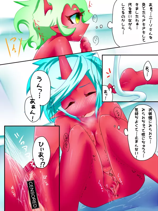 デイモン姉妹えっち漫画 Page.17