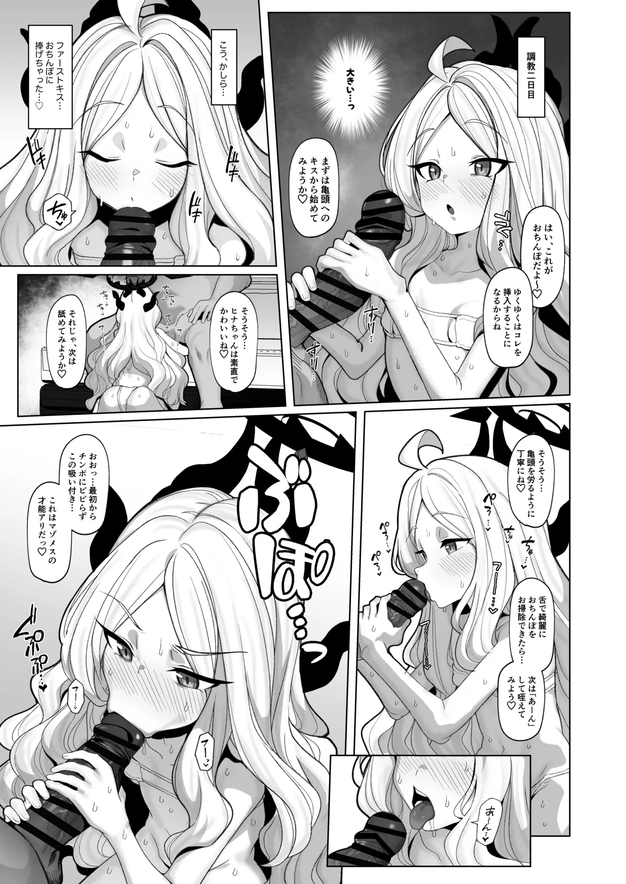 寝取らせアーカイブ3 Page.10