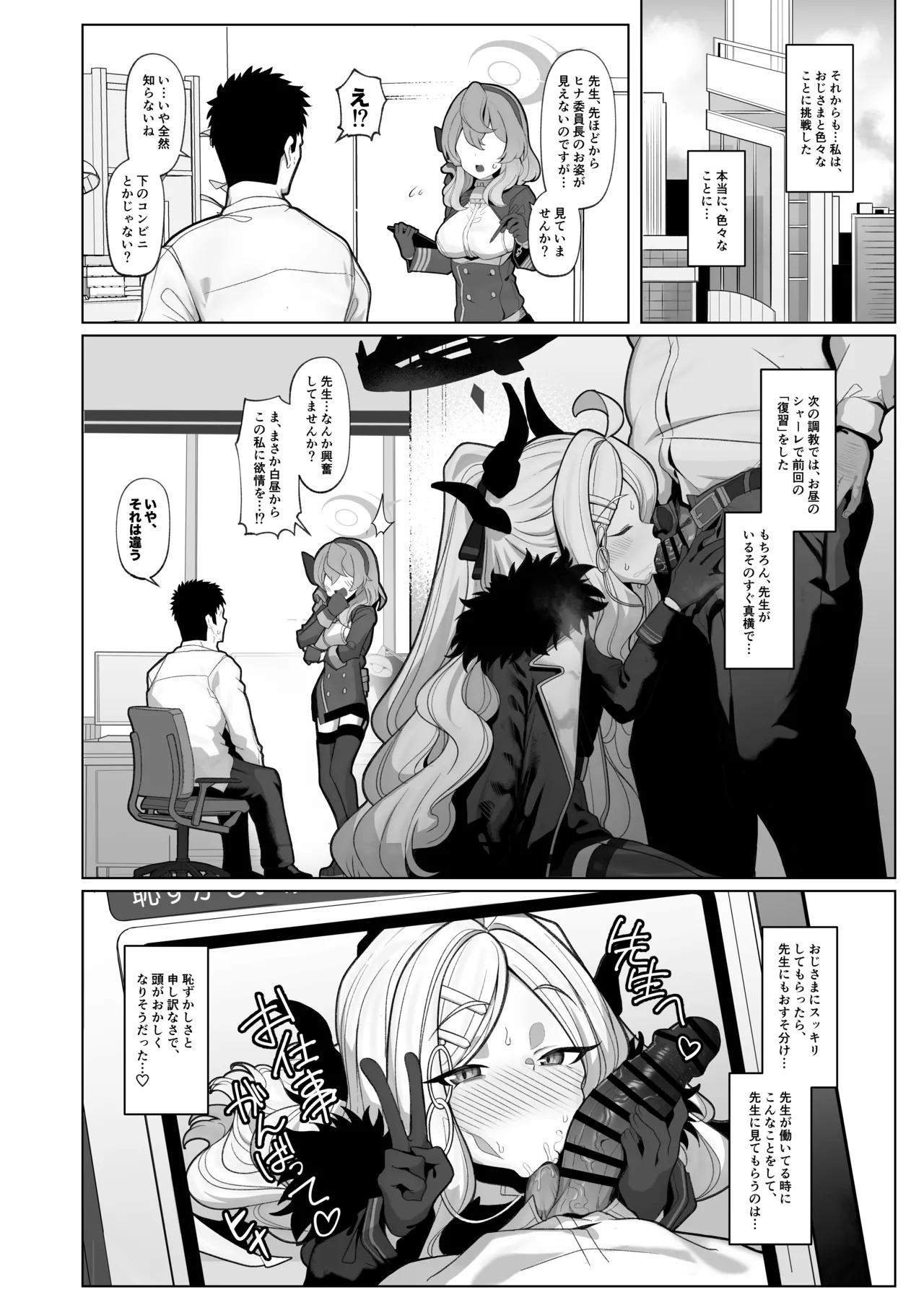 寝取らせアーカイブ3 Page.13