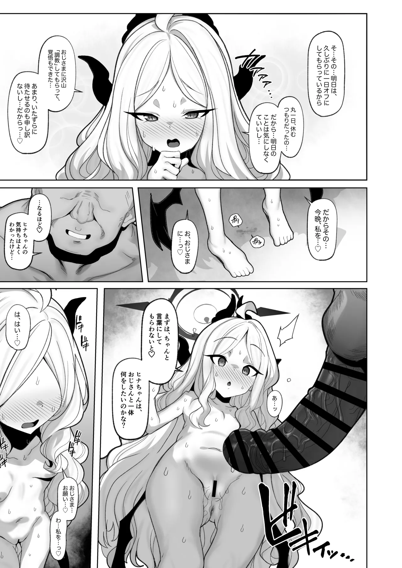 寝取らせアーカイブ3 Page.16