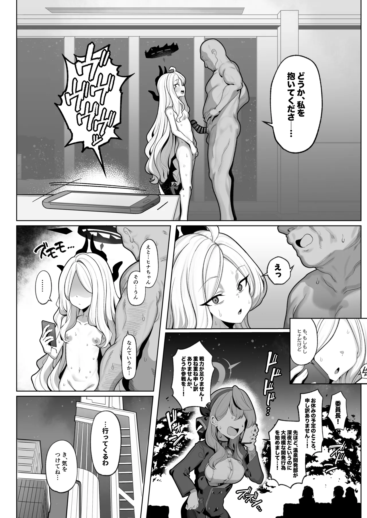 寝取らせアーカイブ3 Page.17