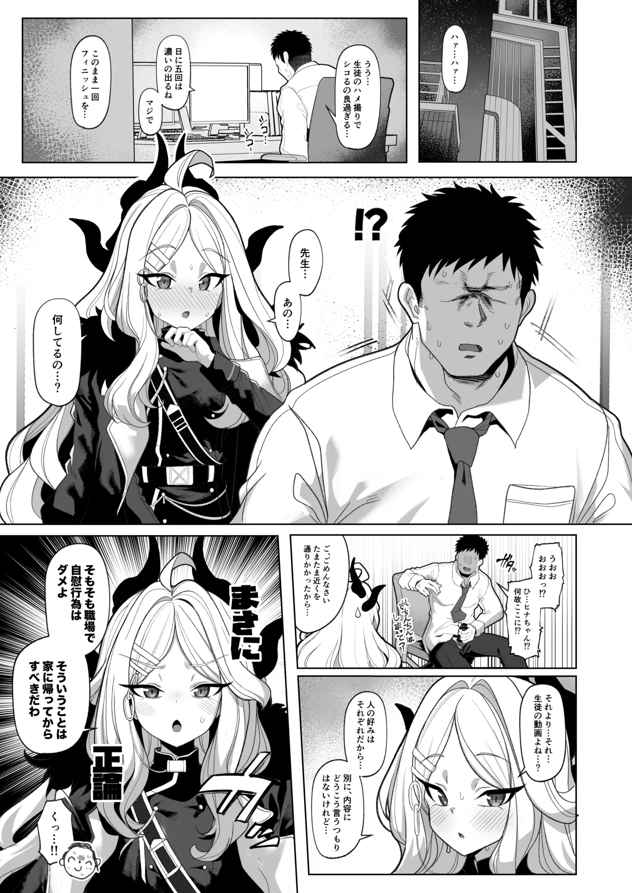 寝取らせアーカイブ3 Page.2