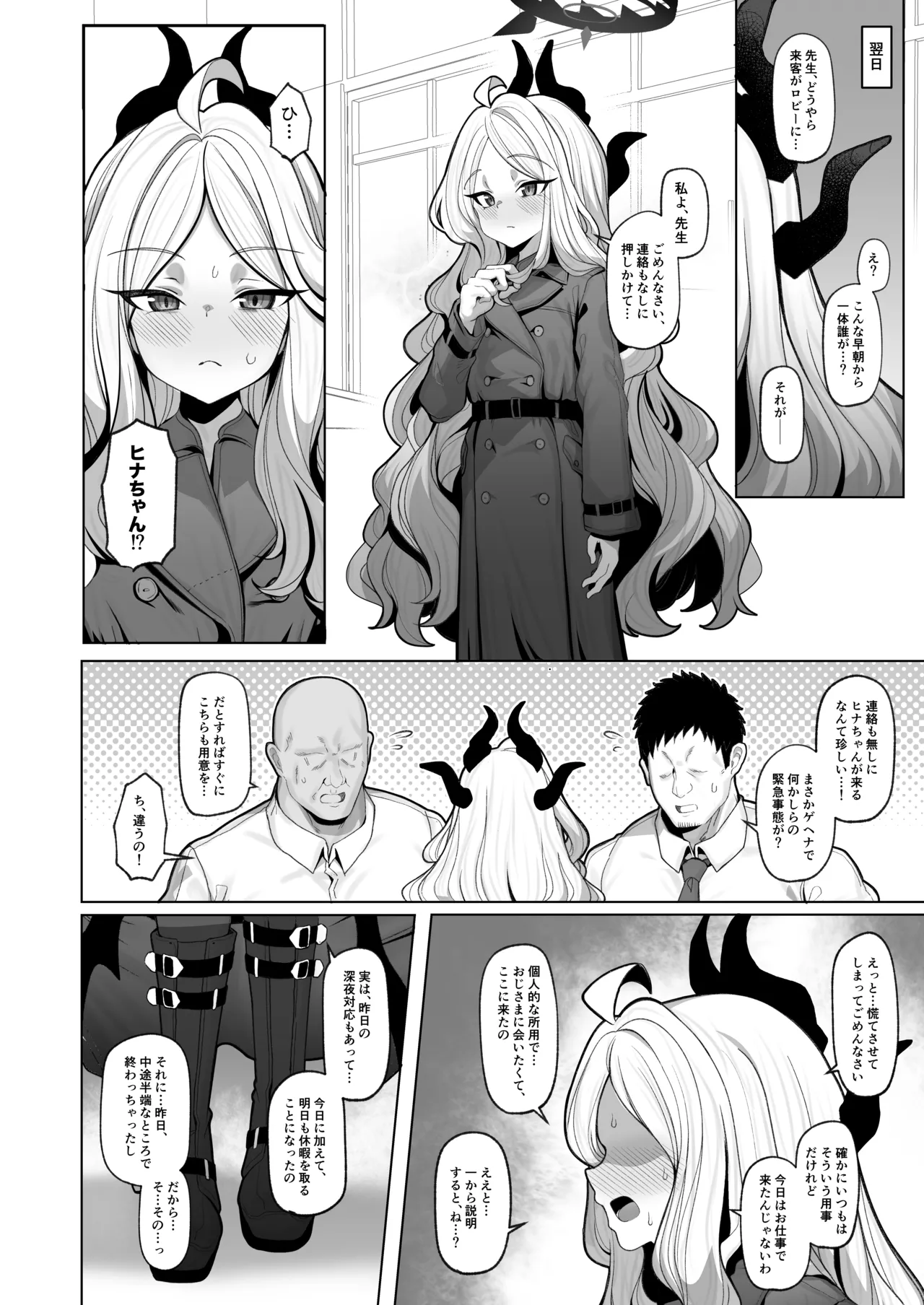 寝取らせアーカイブ3 Page.21