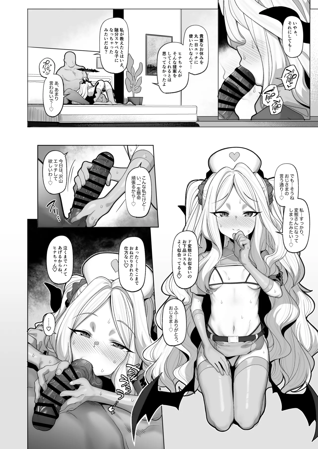 寝取らせアーカイブ3 Page.23