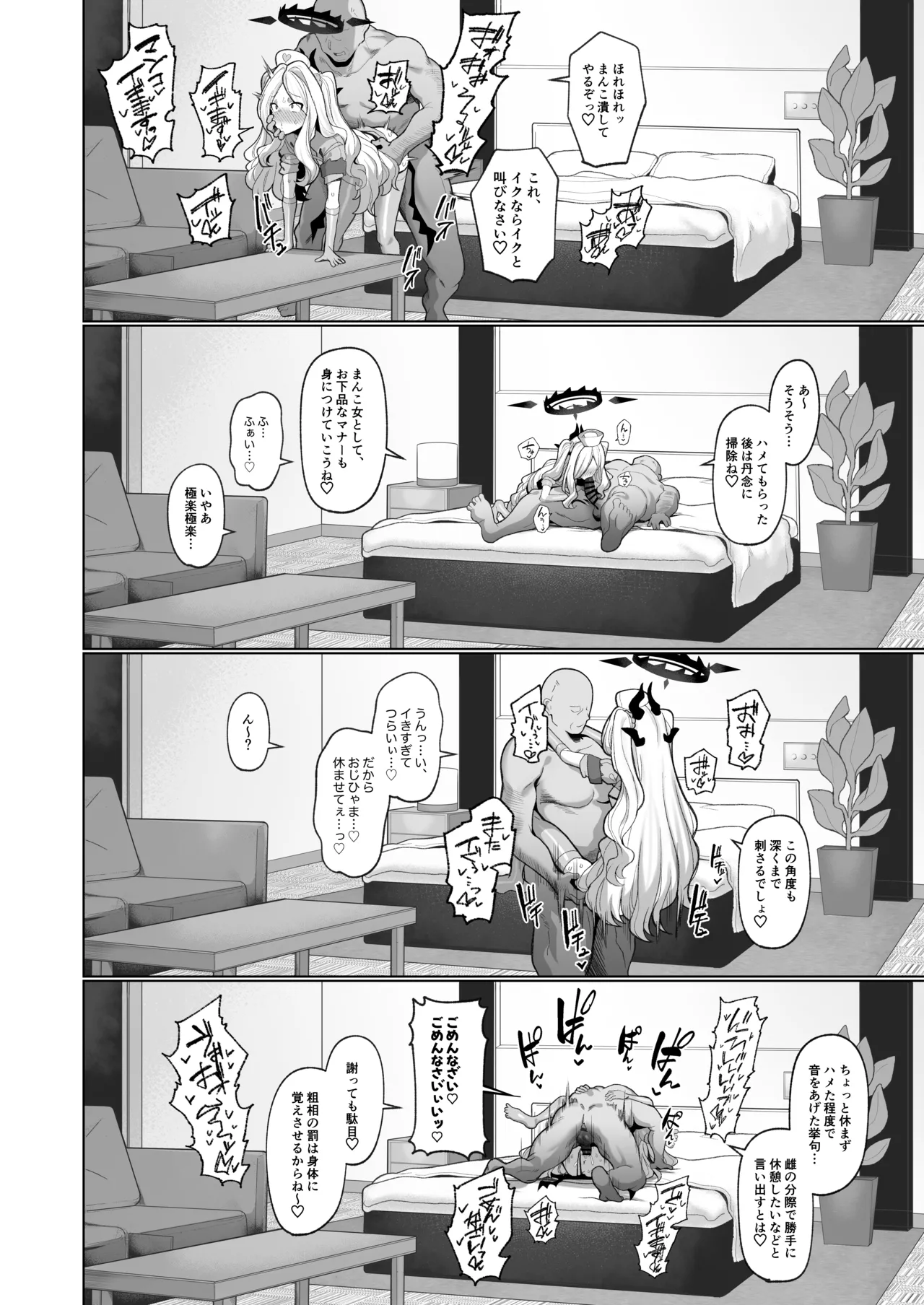 寝取らせアーカイブ3 Page.29