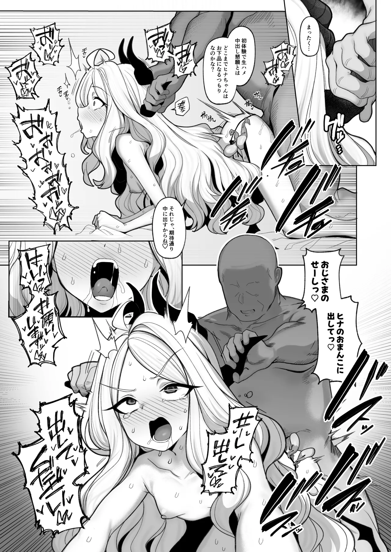 寝取らせアーカイブ3 Page.32