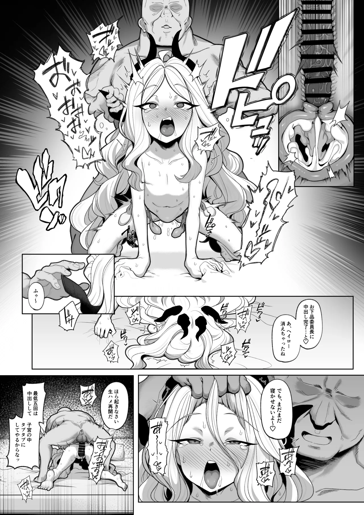 寝取らせアーカイブ3 Page.33