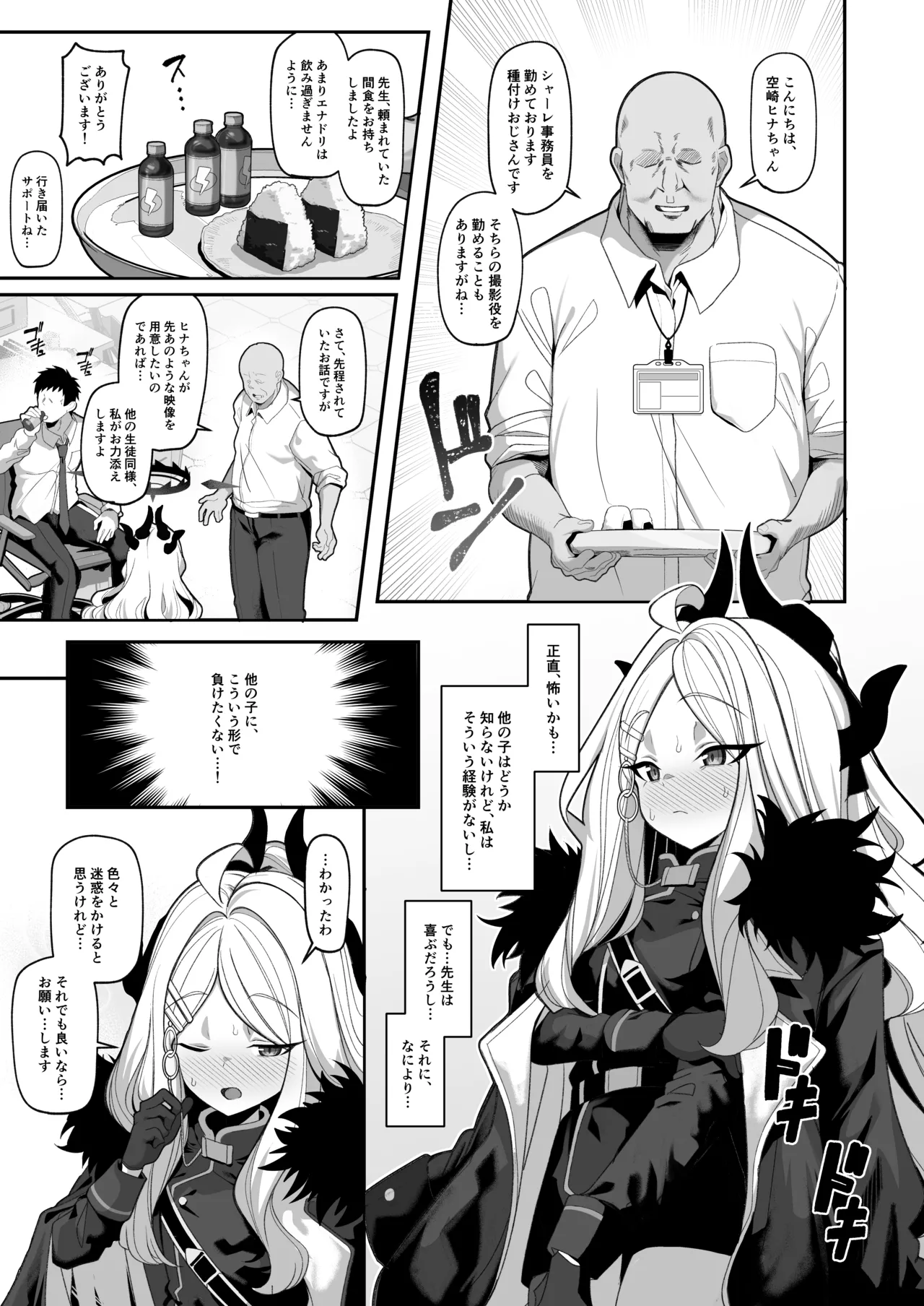 寝取らせアーカイブ3 Page.4