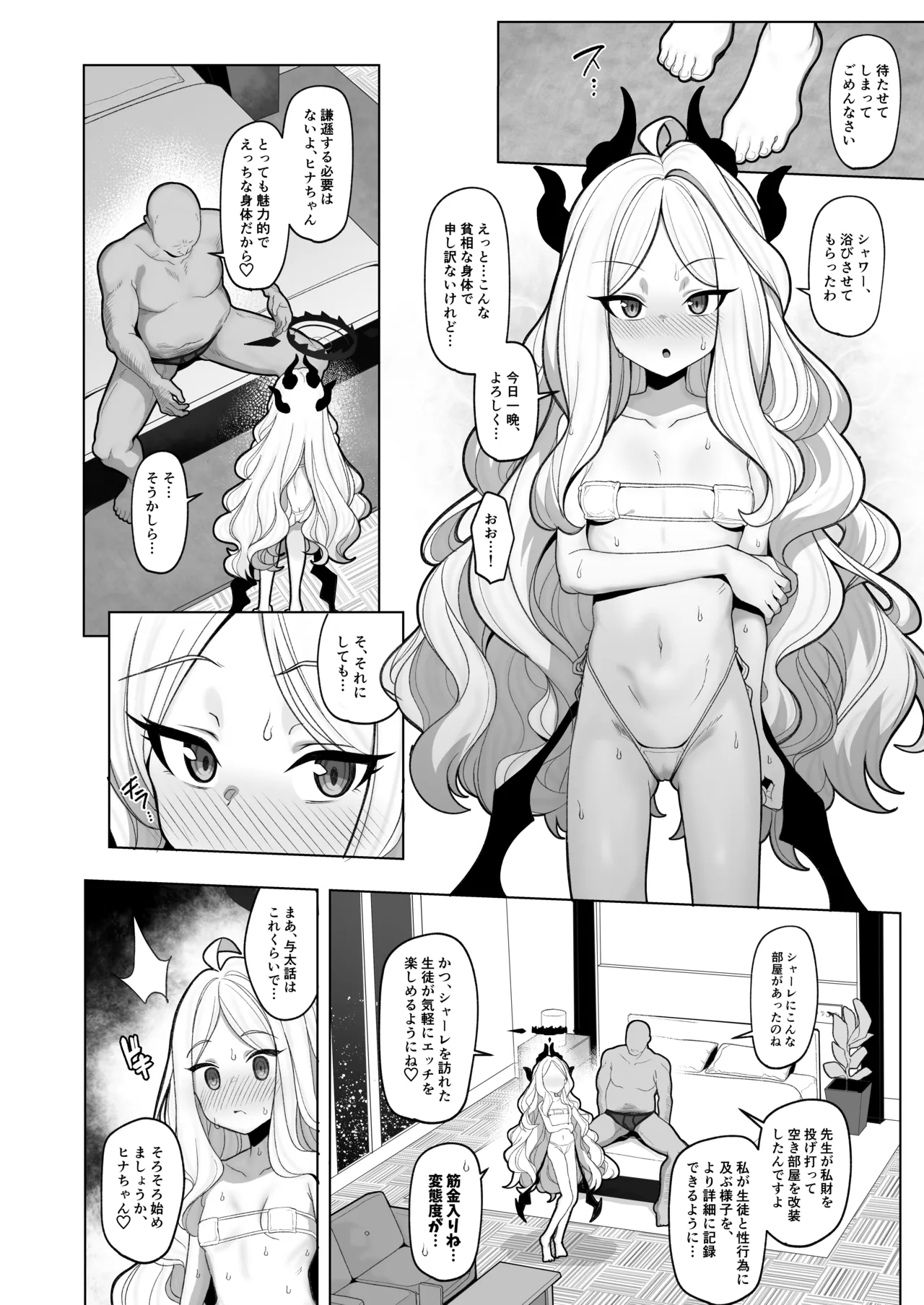 寝取らせアーカイブ3 Page.5