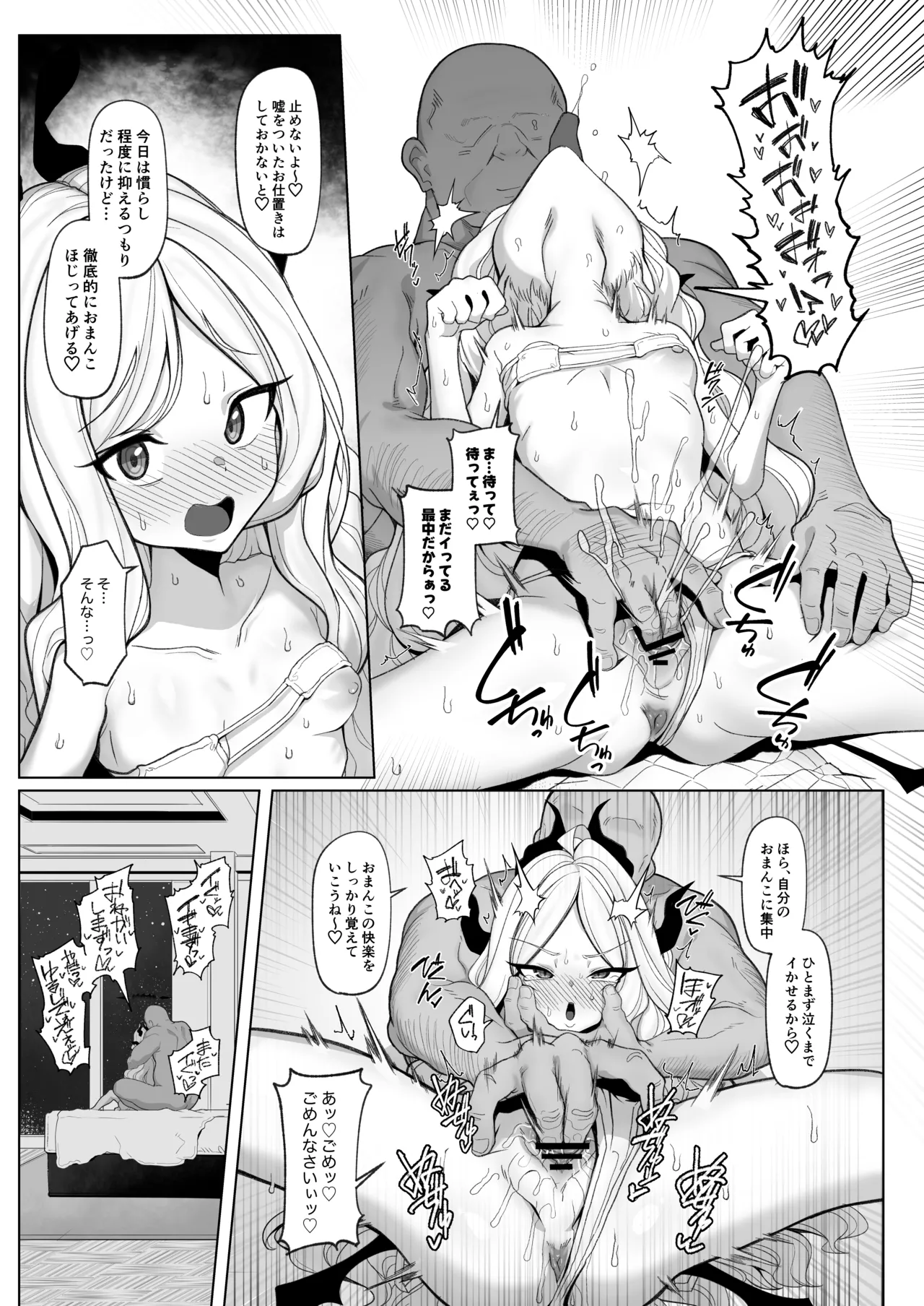 寝取らせアーカイブ3 Page.8