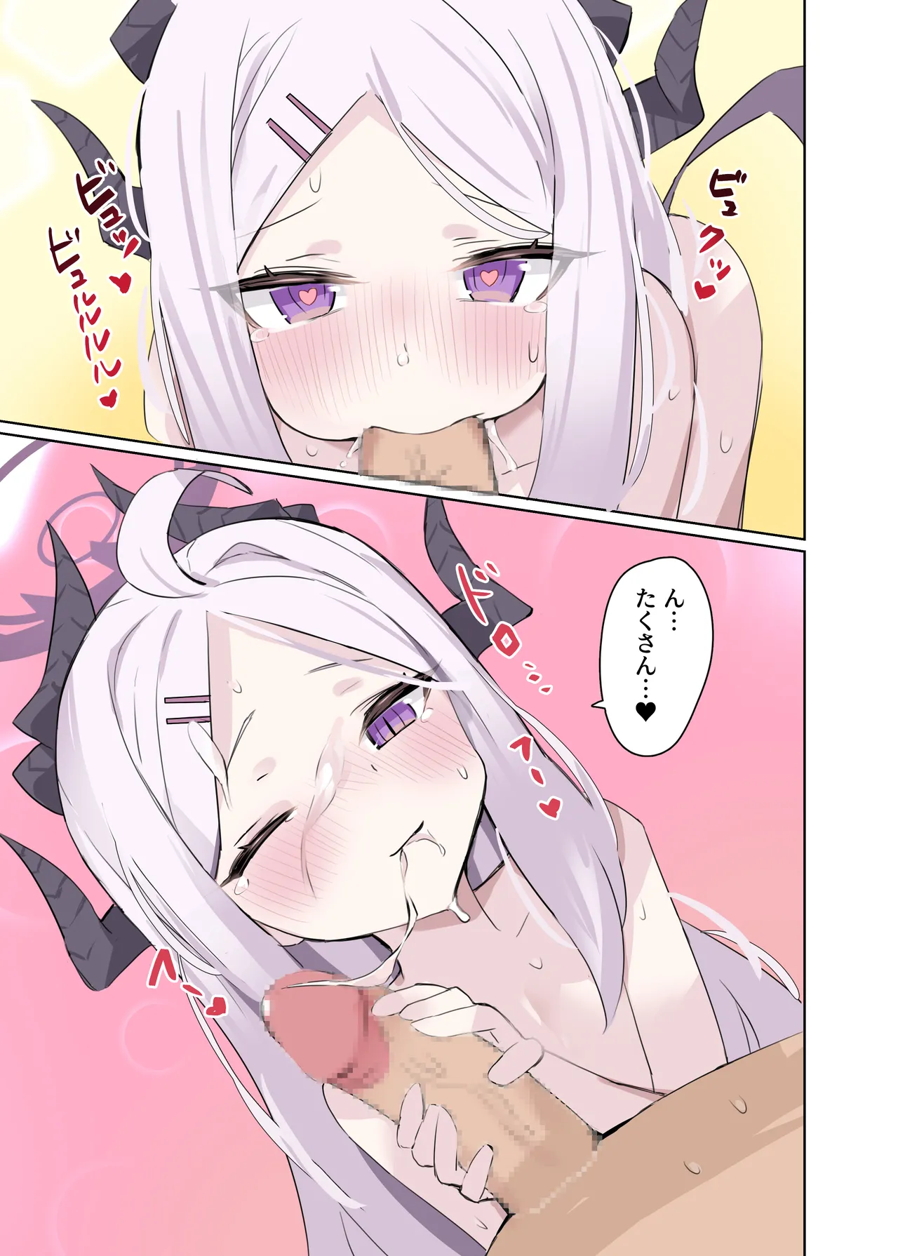 も～っと ヒナちゃんと甘々子作りDays Page.10