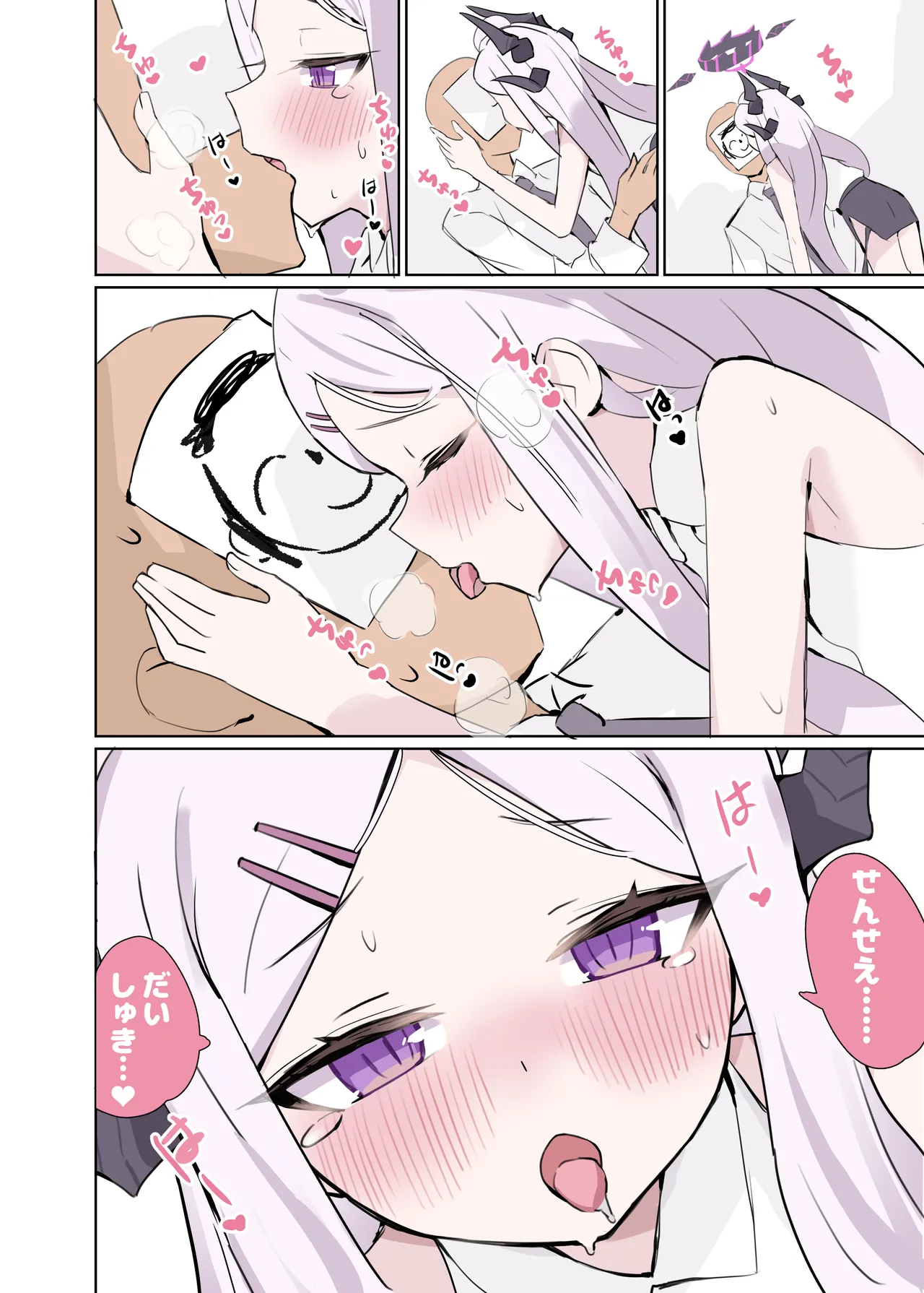 も～っと ヒナちゃんと甘々子作りDays Page.5