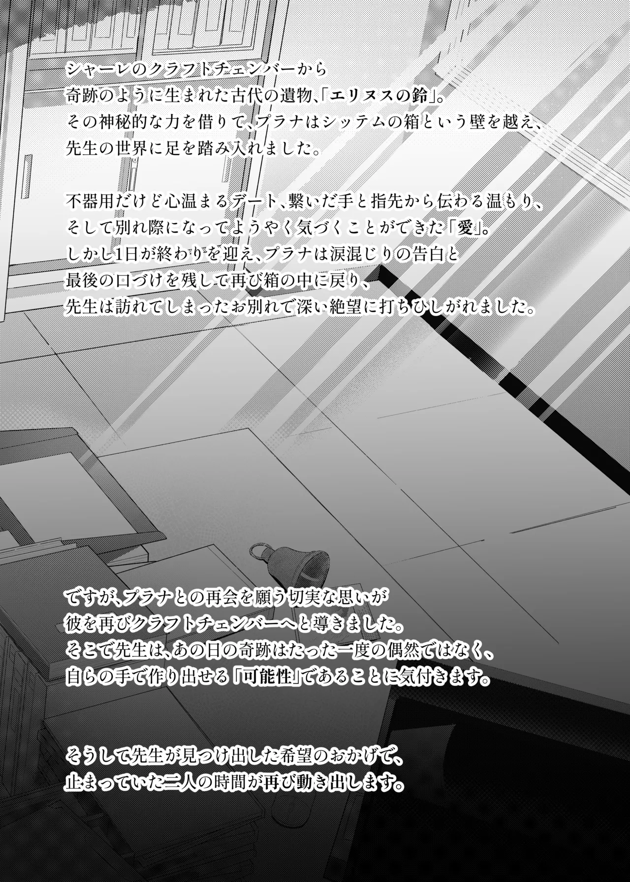 この夜、花は染まり Page.3