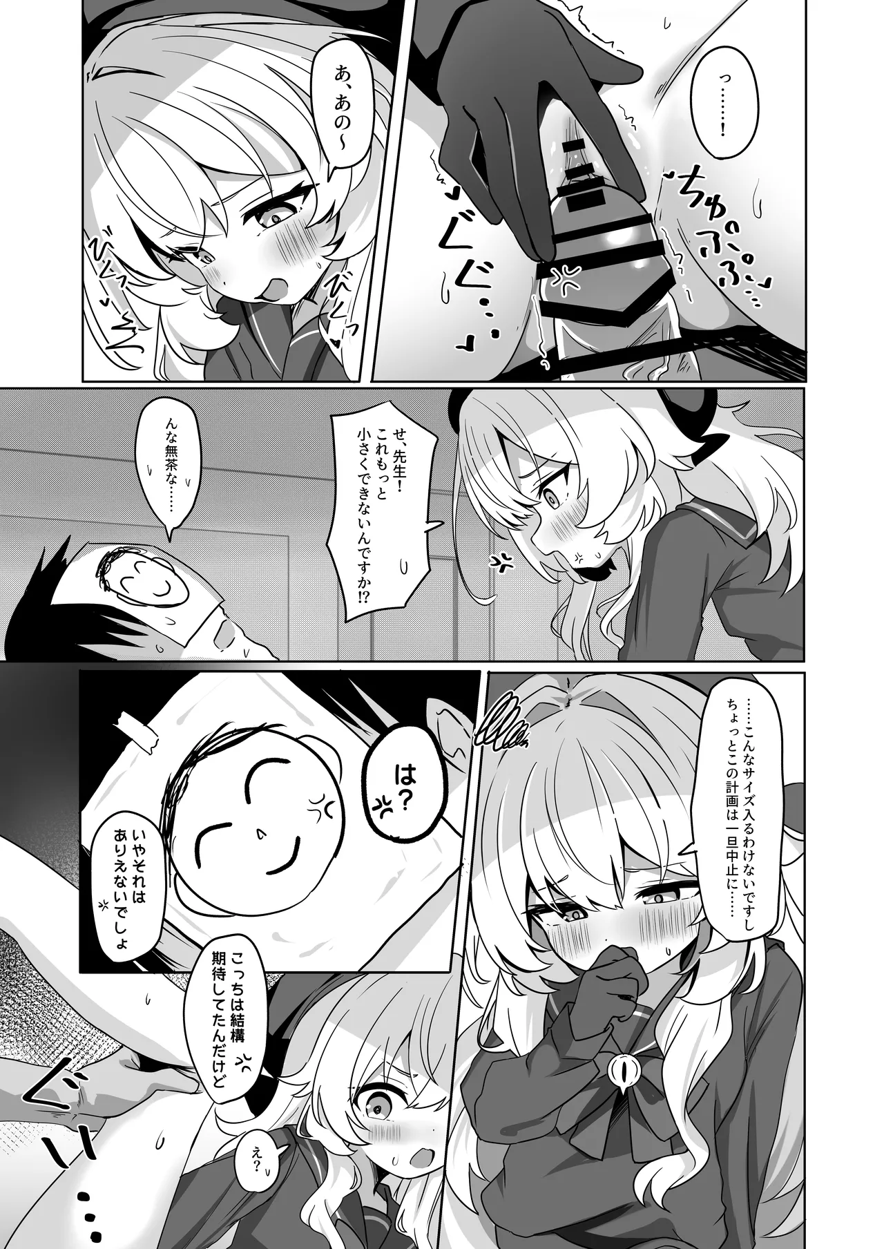 ニヤニヤ教授に敗北するかと思ったらそうでもない本 Page.13